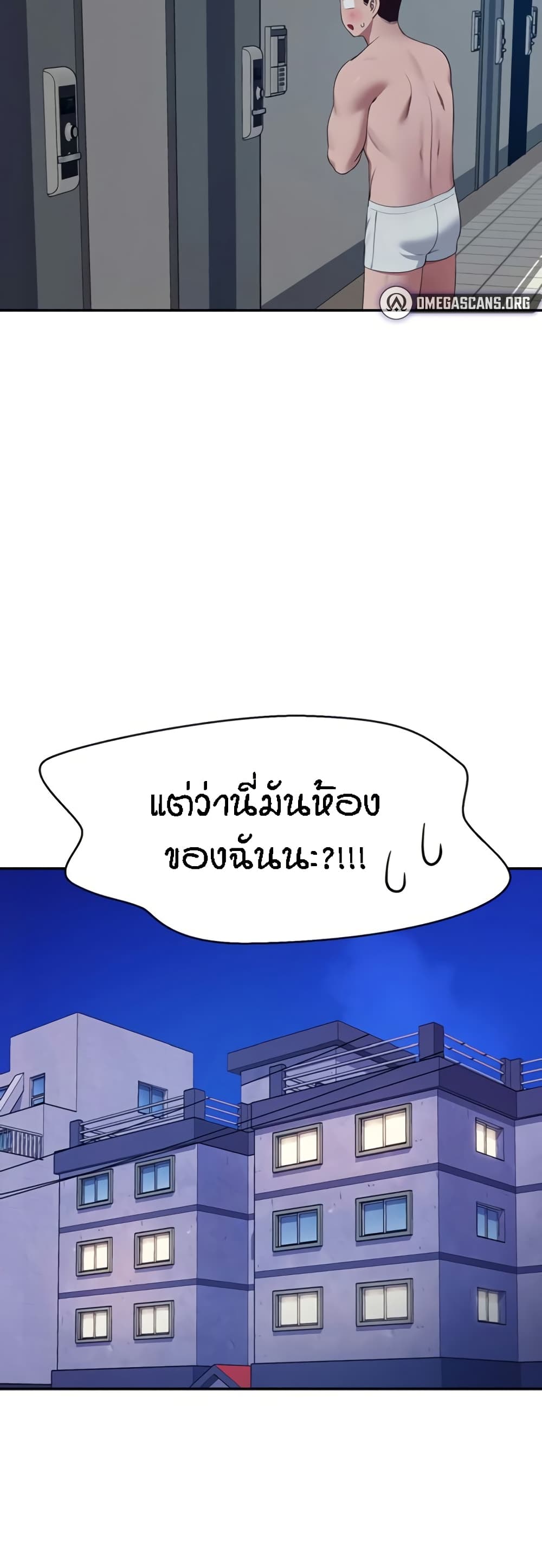 Is There No Goddess in My College – Is There No Goddess in My College – ตอนที่ 142 หน้า 15