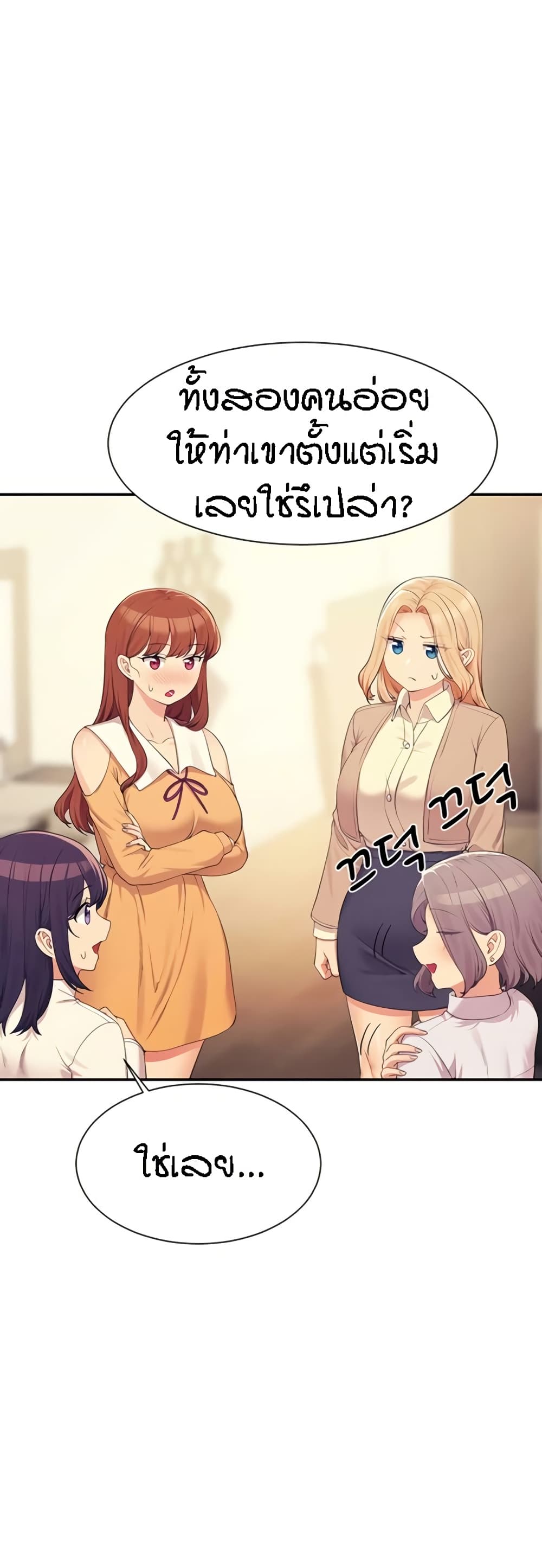 Is There No Goddess in My College – Is There No Goddess in My College – ตอนที่ 142 หน้า 16