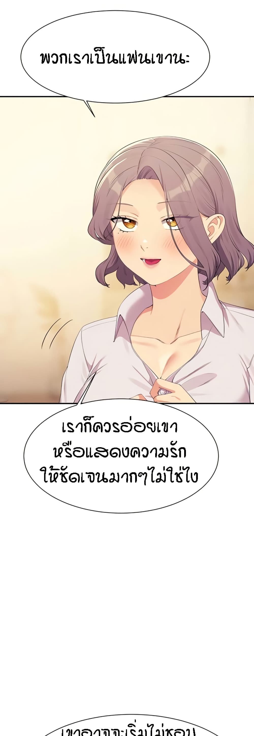 Is There No Goddess in My College – Is There No Goddess in My College – ตอนที่ 142 หน้า 17