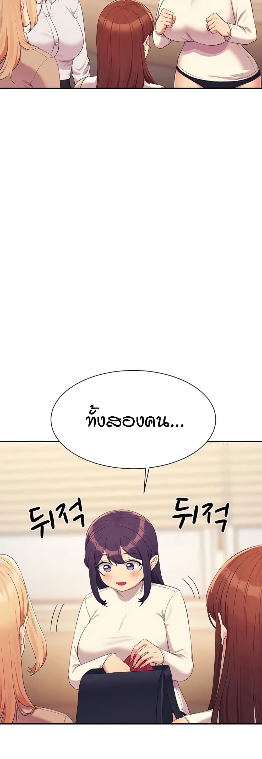 Is There No Goddess in My College – Is There No Goddess in My College – ตอนที่ 142 หน้า 20