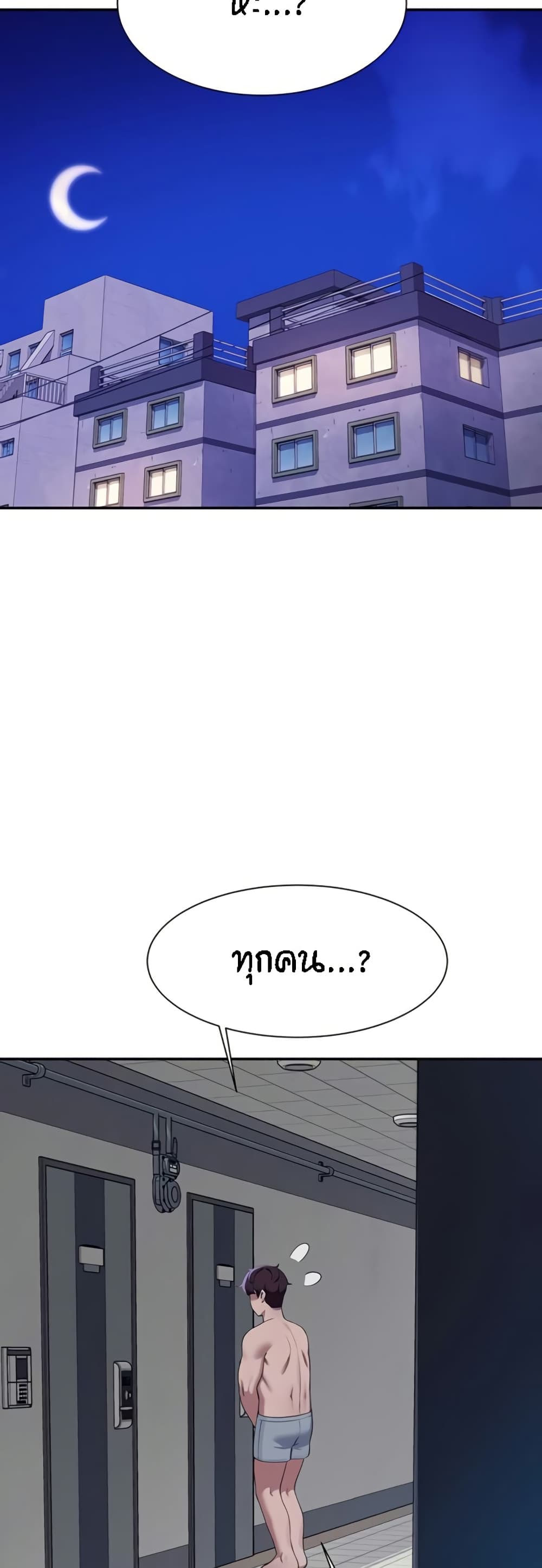 Is There No Goddess in My College – Is There No Goddess in My College – ตอนที่ 142 หน้า 22