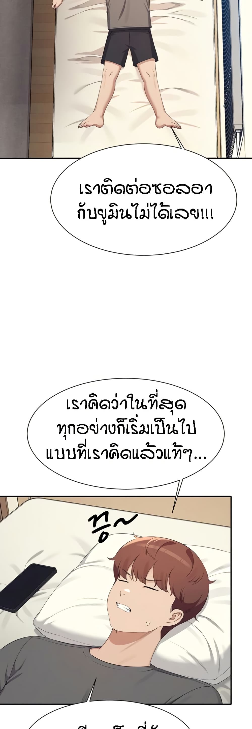 Is There No Goddess in My College – Is There No Goddess in My College – ตอนที่ 142 หน้า 25