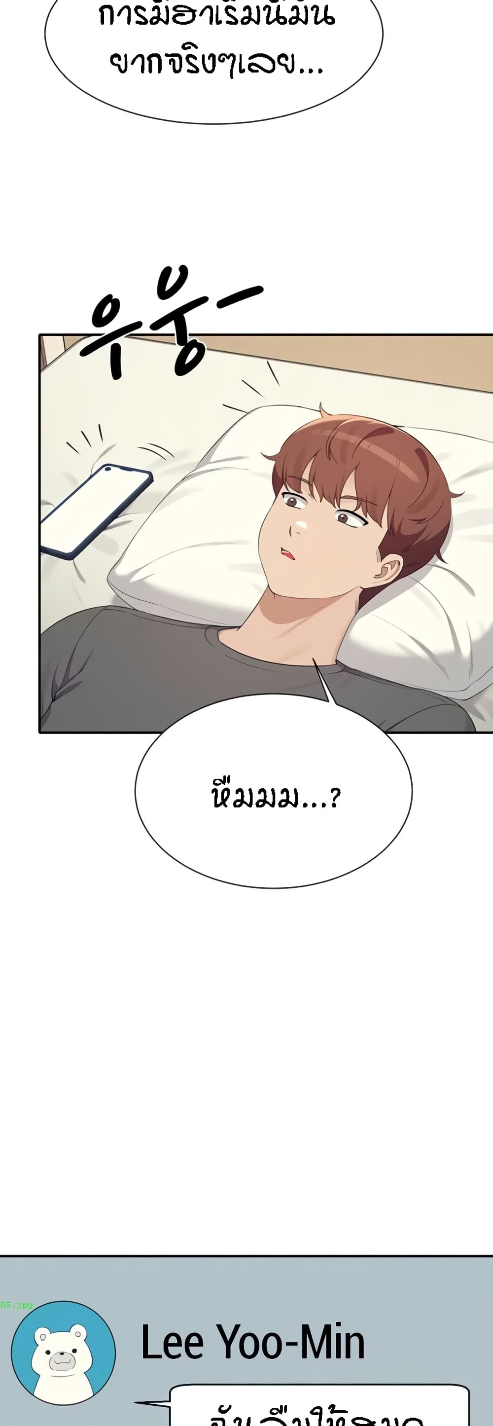 Is There No Goddess in My College – Is There No Goddess in My College – ตอนที่ 142 หน้า 26