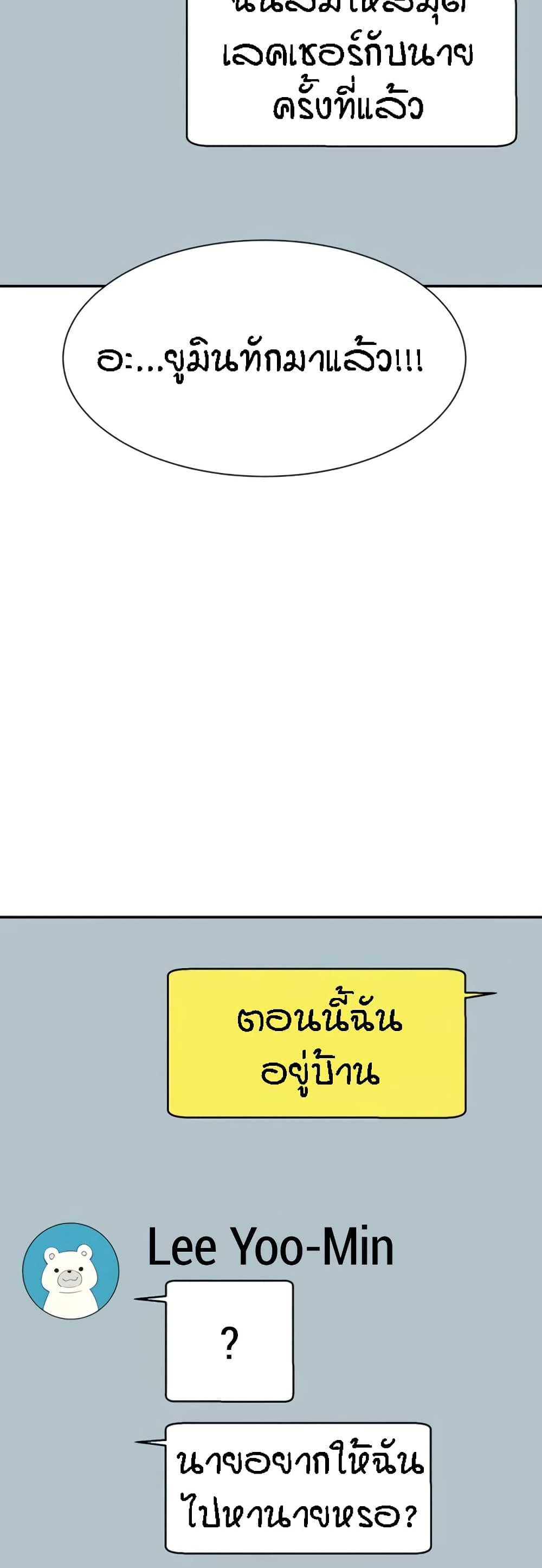 Is There No Goddess in My College – Is There No Goddess in My College – ตอนที่ 142 หน้า 27