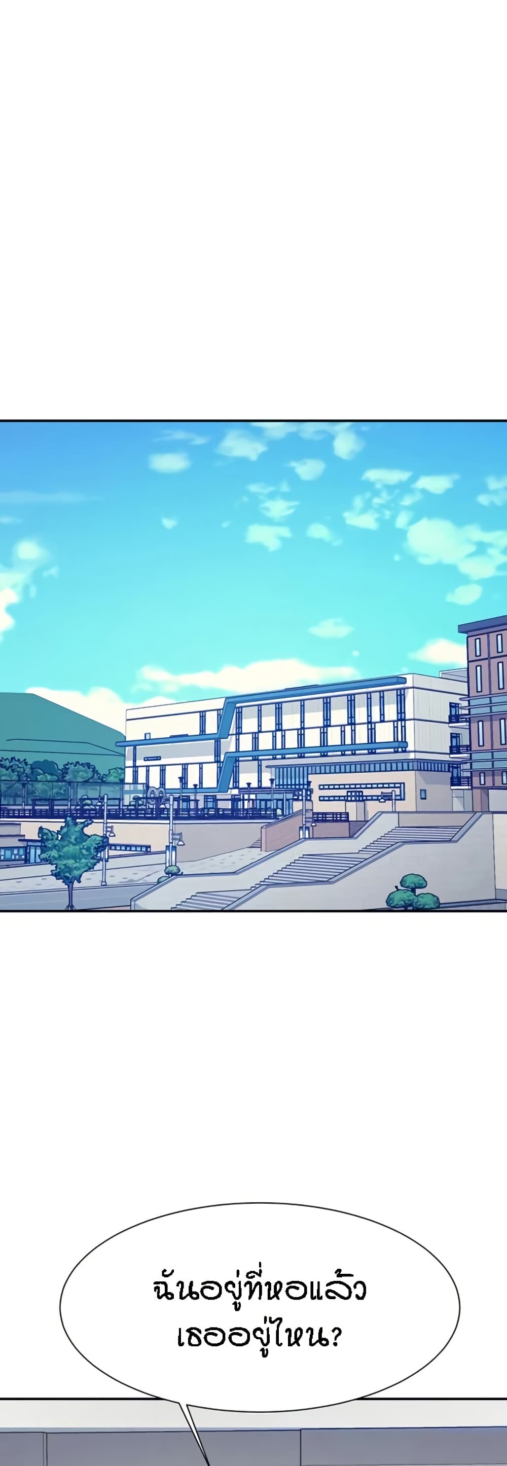 Is There No Goddess in My College – Is There No Goddess in My College – ตอนที่ 142 หน้า 30