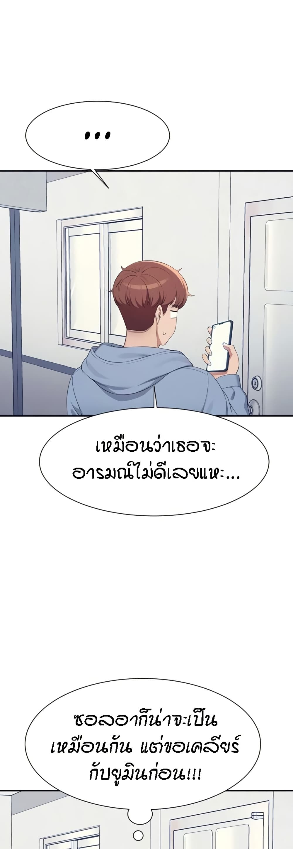 Is There No Goddess in My College – Is There No Goddess in My College – ตอนที่ 142 หน้า 32