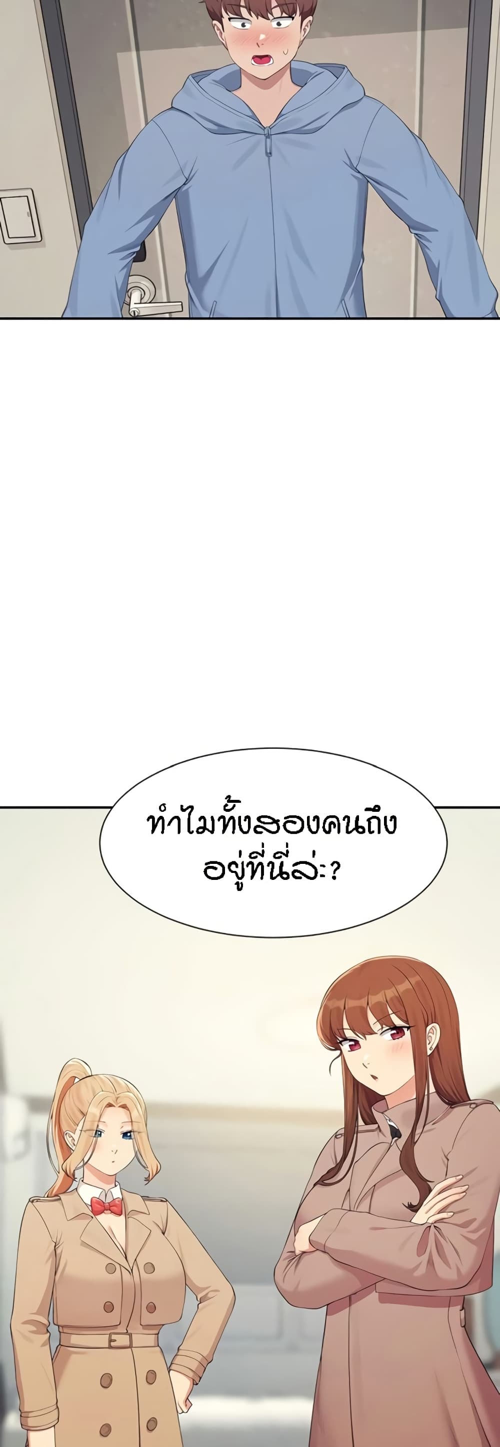 Is There No Goddess in My College – Is There No Goddess in My College – ตอนที่ 142 หน้า 35