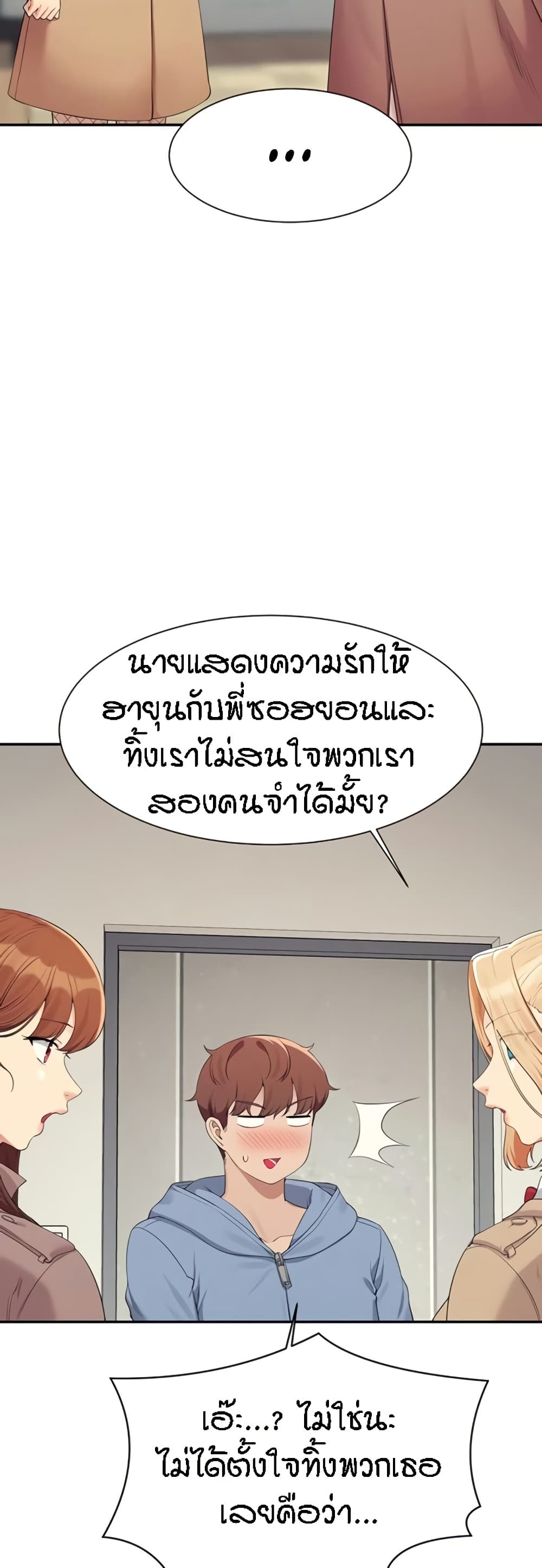 Is There No Goddess in My College – Is There No Goddess in My College – ตอนที่ 142 หน้า 36