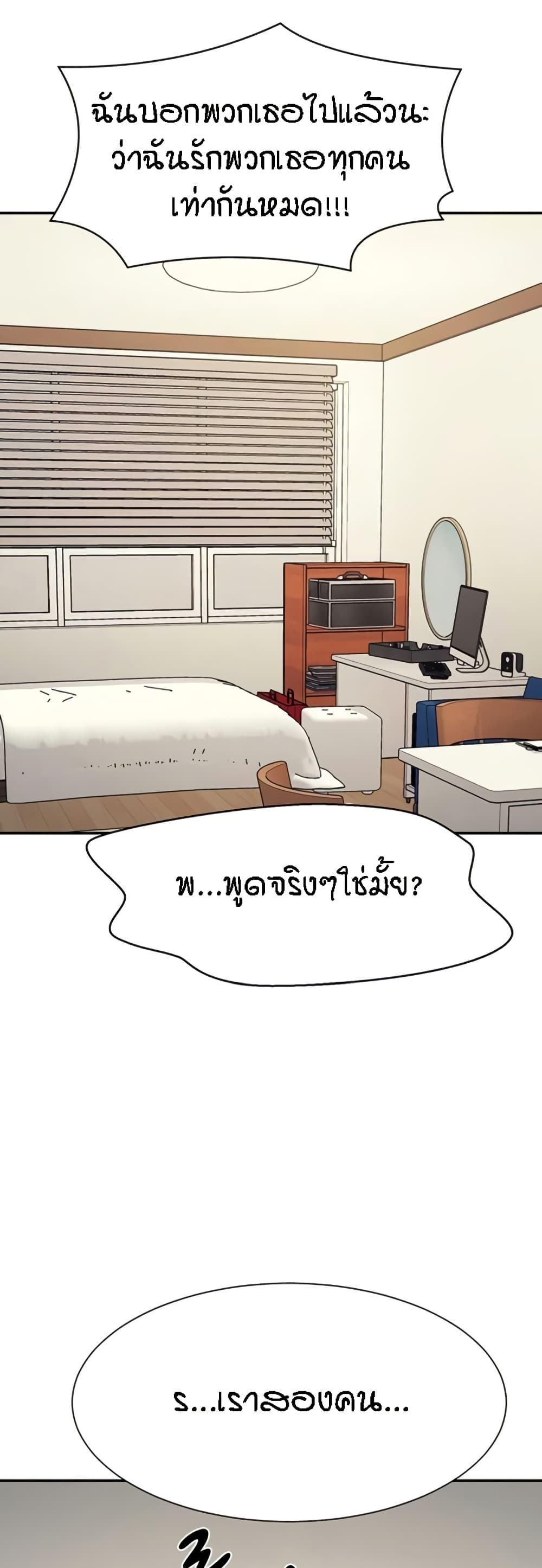 Is There No Goddess in My College – Is There No Goddess in My College – ตอนที่ 142 หน้า 38