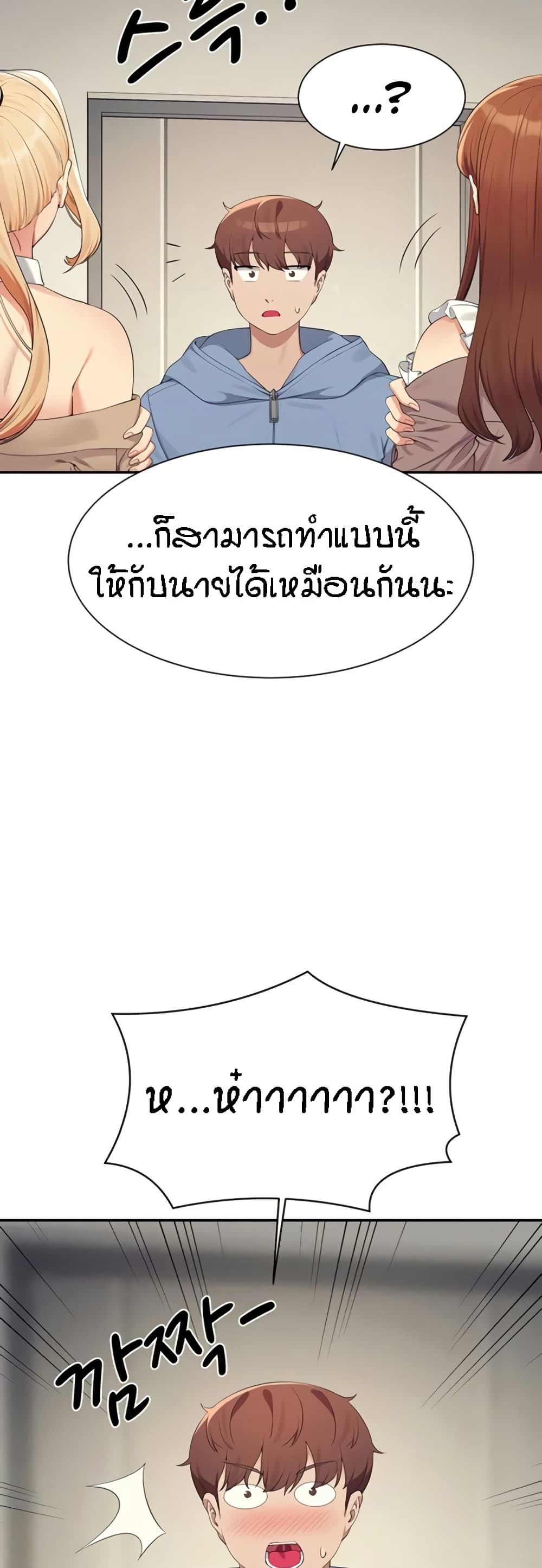 Is There No Goddess in My College – Is There No Goddess in My College – ตอนที่ 142 หน้า 39