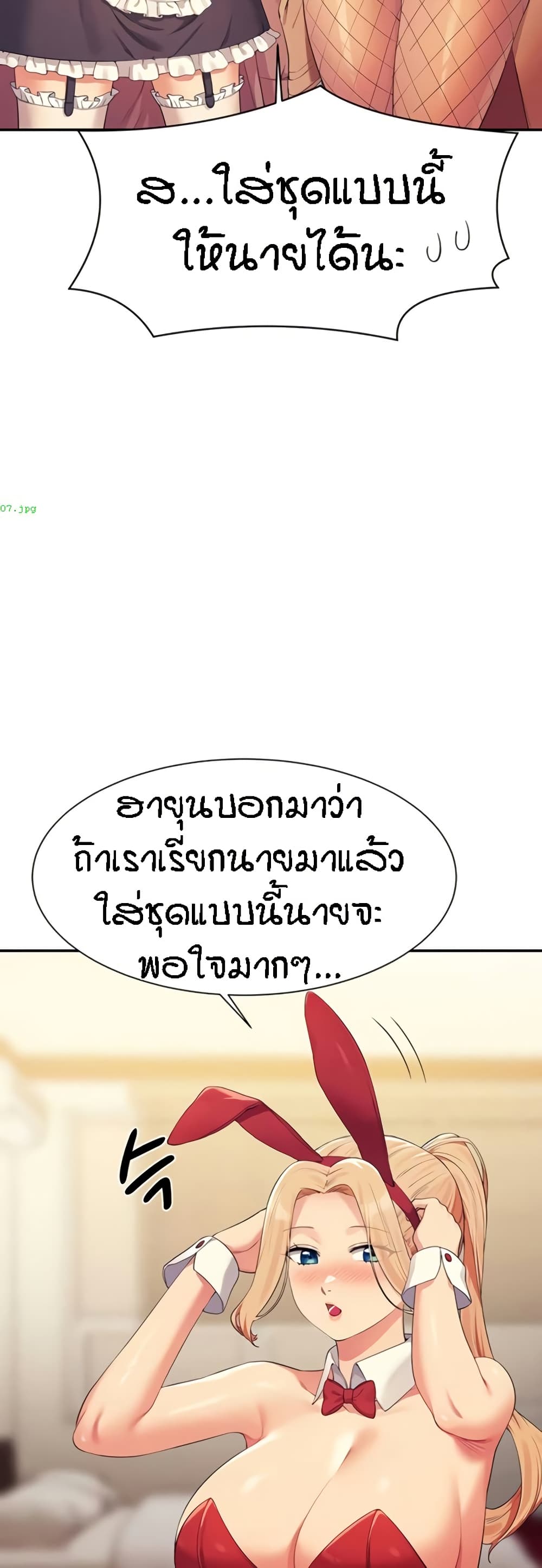 Is There No Goddess in My College – Is There No Goddess in My College – ตอนที่ 142 หน้า 41