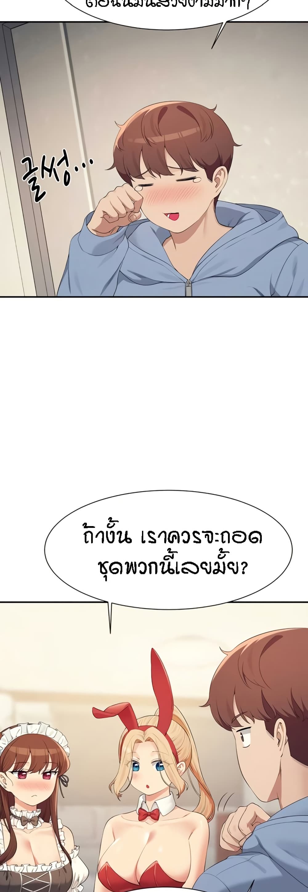Is There No Goddess in My College – Is There No Goddess in My College – ตอนที่ 142 หน้า 45