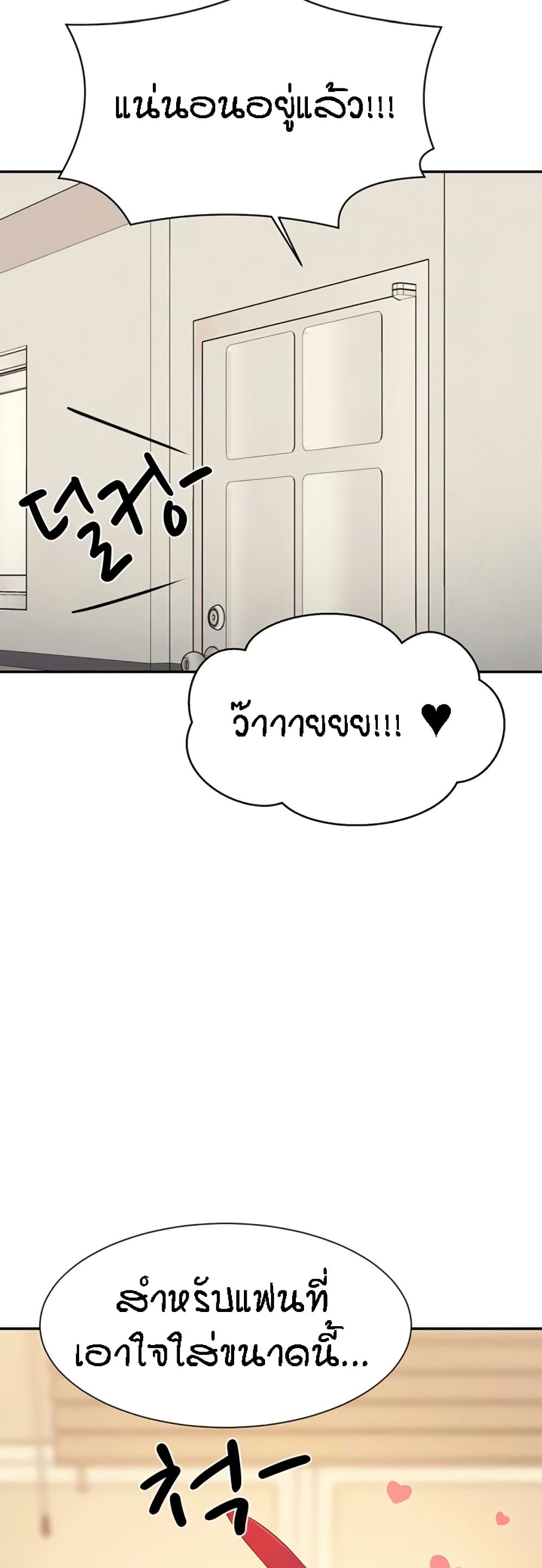 Is There No Goddess in My College – Is There No Goddess in My College – ตอนที่ 142 หน้า 49