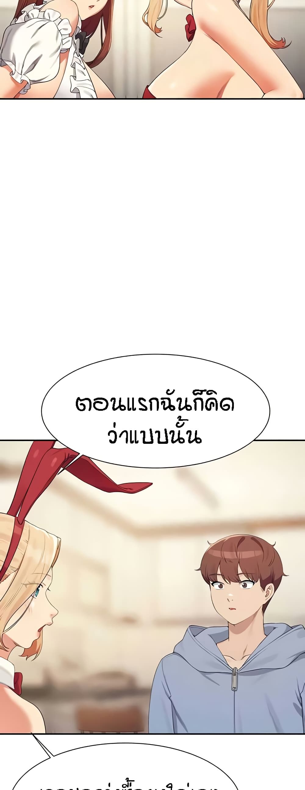 Is There No Goddess in My College – Is There No Goddess in My College – ตอนที่ 143 หน้า 5