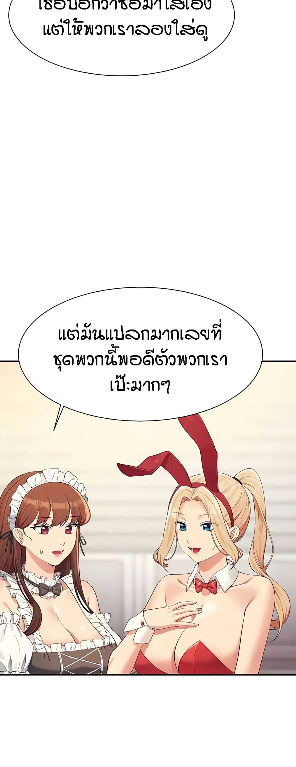Is There No Goddess in My College – Is There No Goddess in My College – ตอนที่ 143 หน้า 6