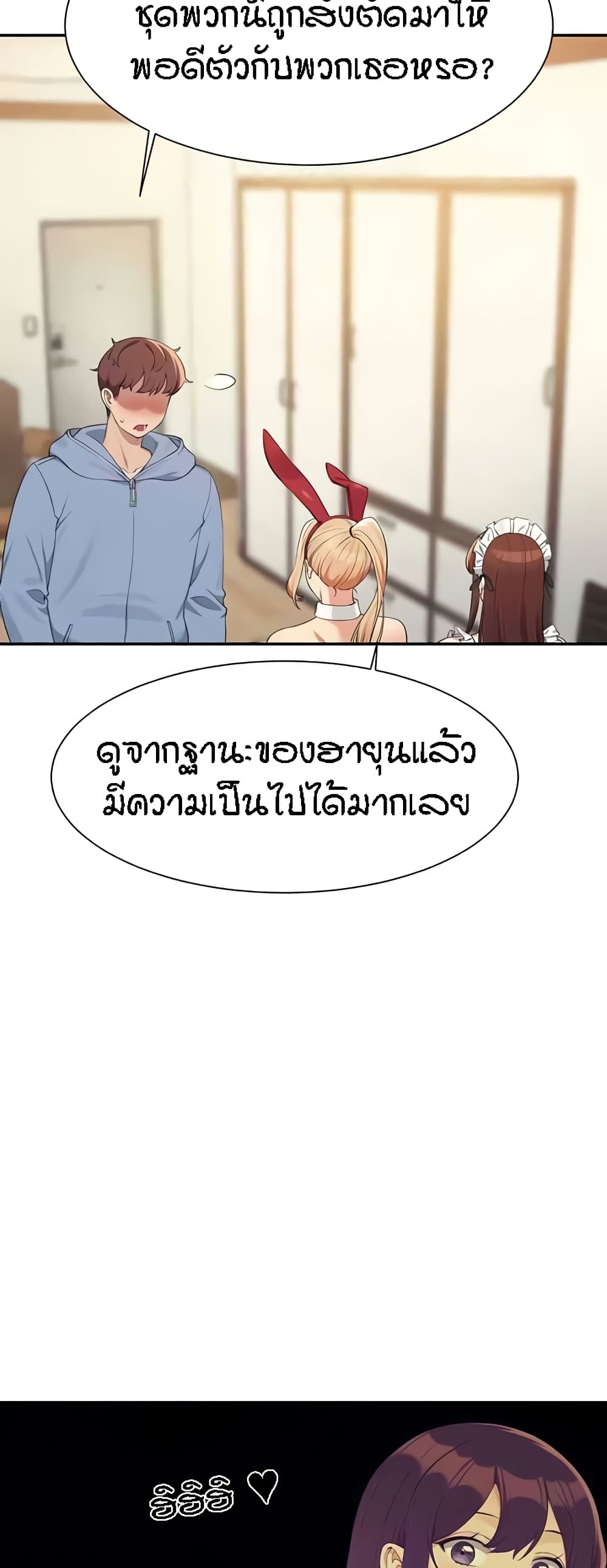 Is There No Goddess in My College – Is There No Goddess in My College – ตอนที่ 143 หน้า 9