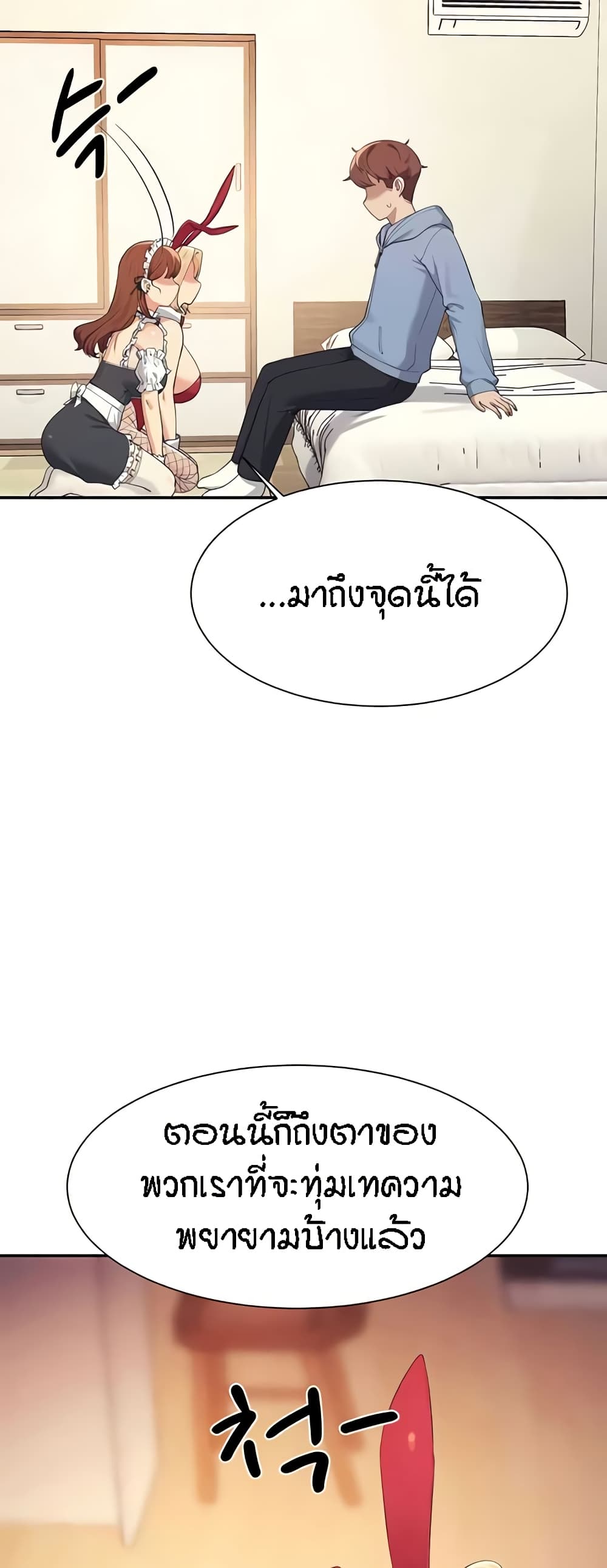 Is There No Goddess in My College – Is There No Goddess in My College – ตอนที่ 143 หน้า 12