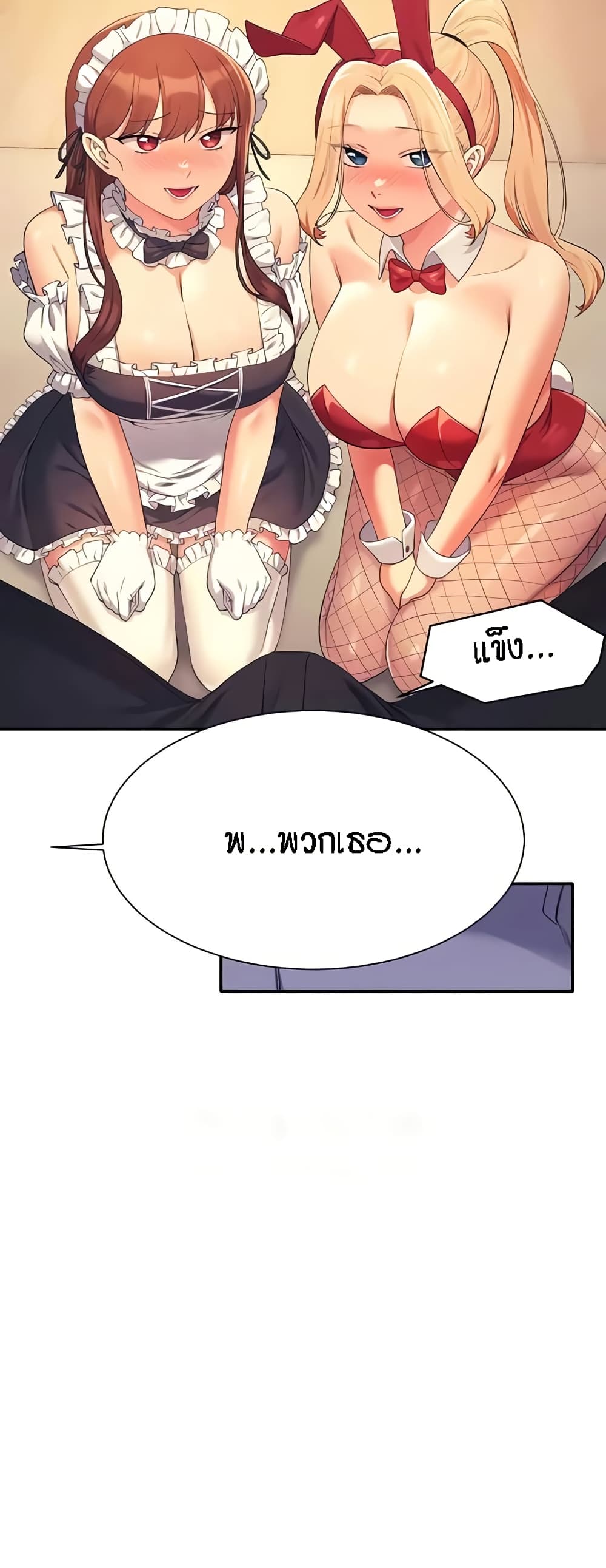 Is There No Goddess in My College – Is There No Goddess in My College – ตอนที่ 143 หน้า 13
