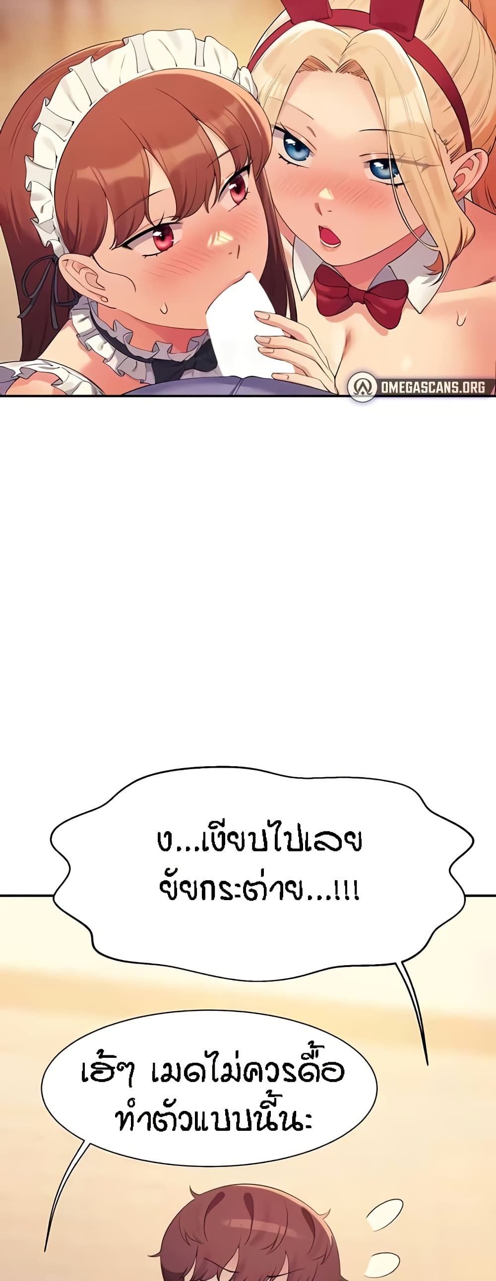 Is There No Goddess in My College – Is There No Goddess in My College – ตอนที่ 143 หน้า 17