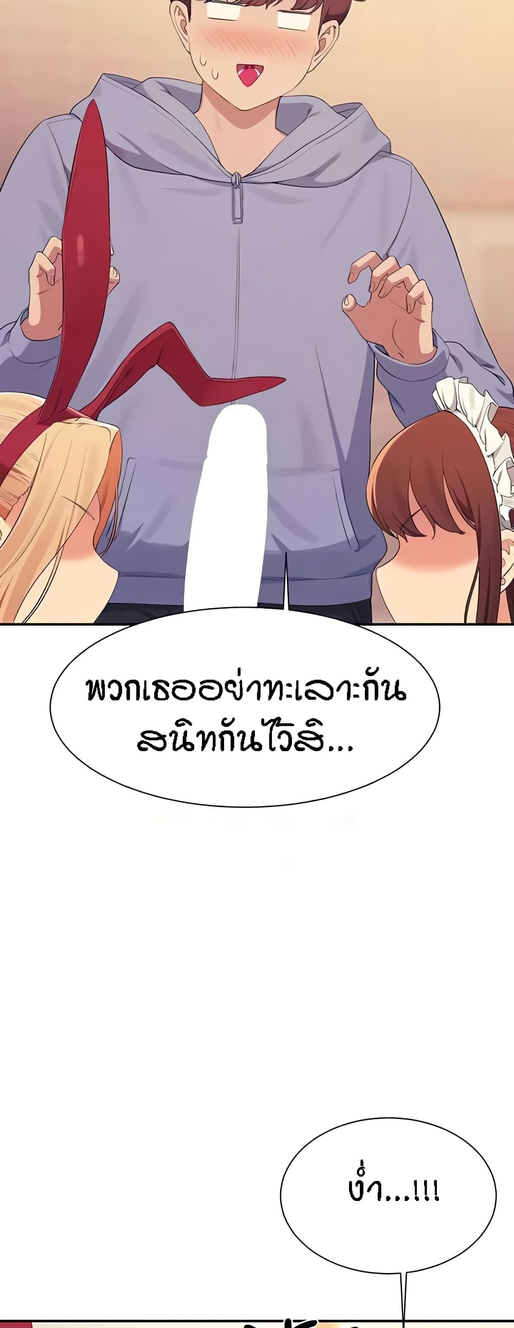 Is There No Goddess in My College – Is There No Goddess in My College – ตอนที่ 143 หน้า 18