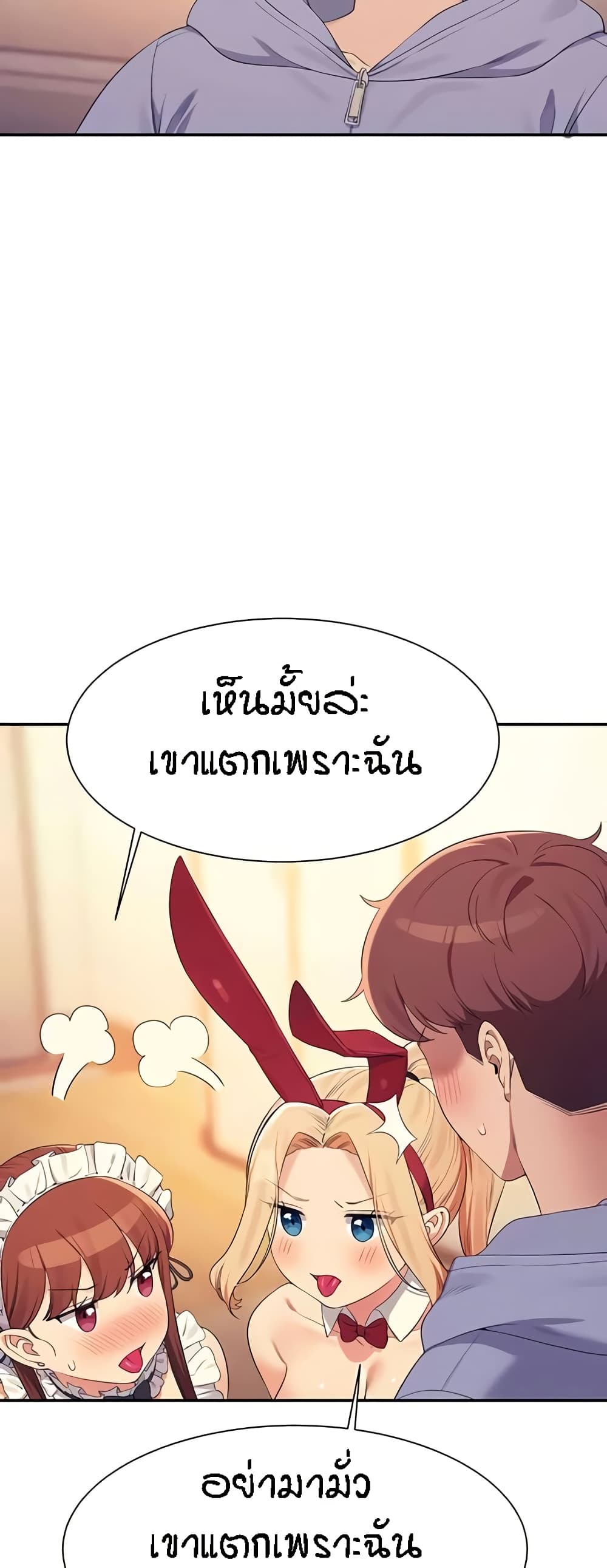 Is There No Goddess in My College – Is There No Goddess in My College – ตอนที่ 143 หน้า 23