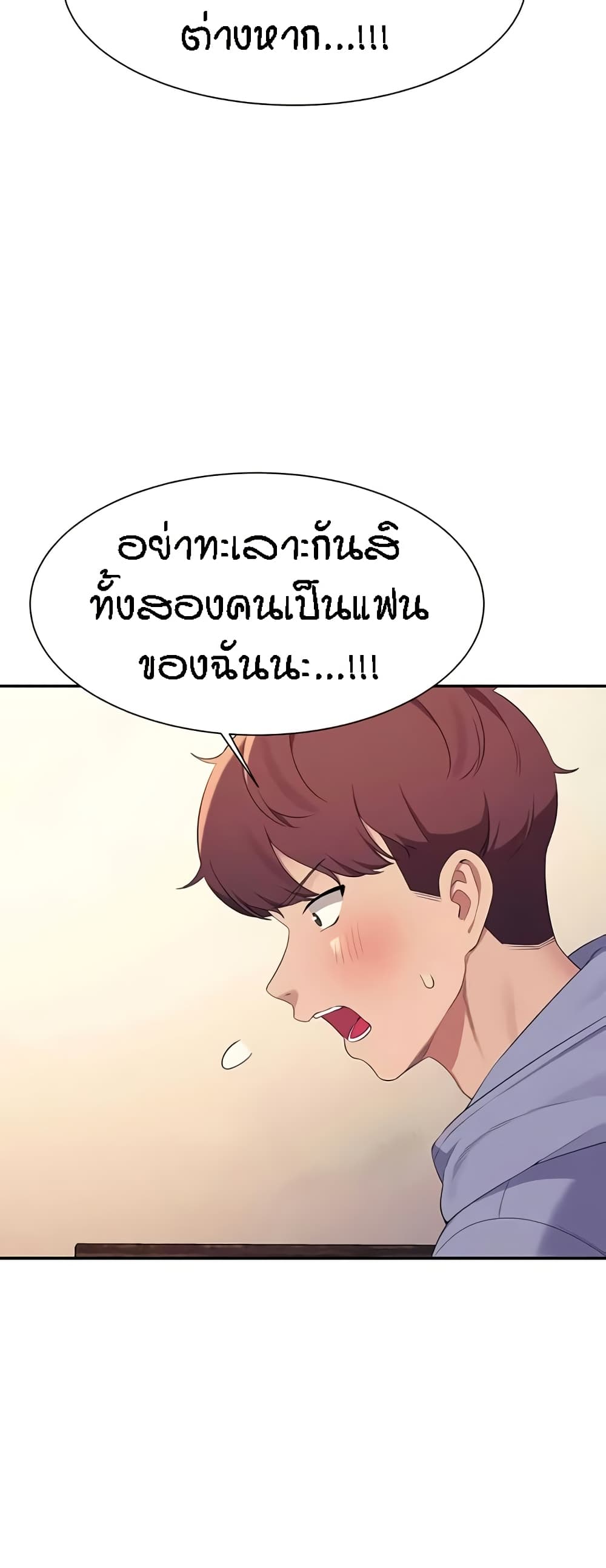 Is There No Goddess in My College – Is There No Goddess in My College – ตอนที่ 143 หน้า 24