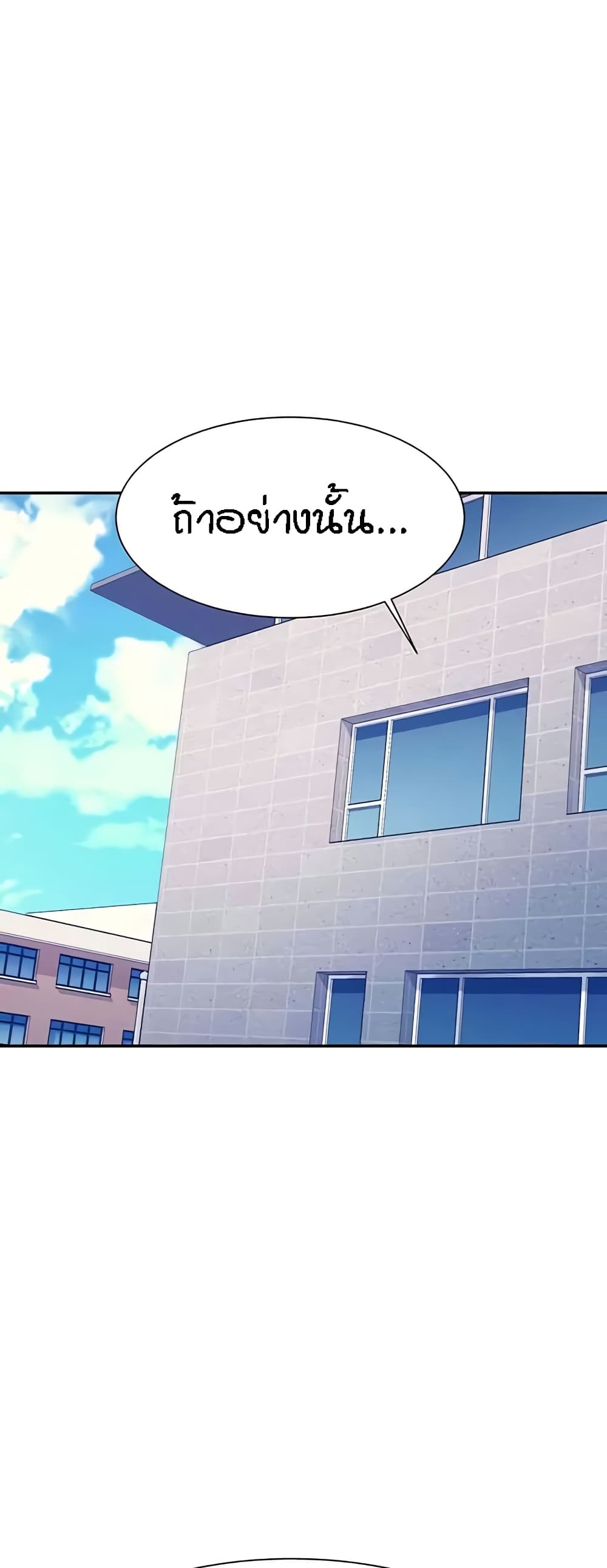 Is There No Goddess in My College – Is There No Goddess in My College – ตอนที่ 143 หน้า 27