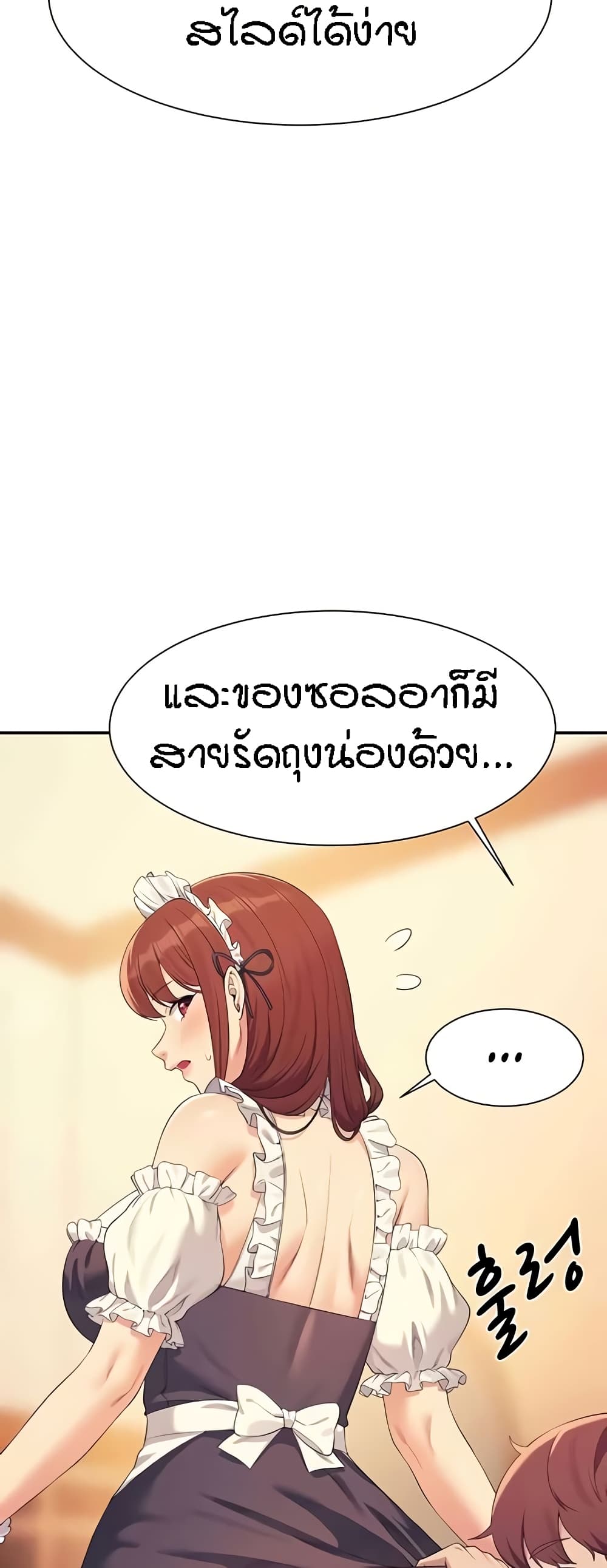 Is There No Goddess in My College – Is There No Goddess in My College – ตอนที่ 143 หน้า 30