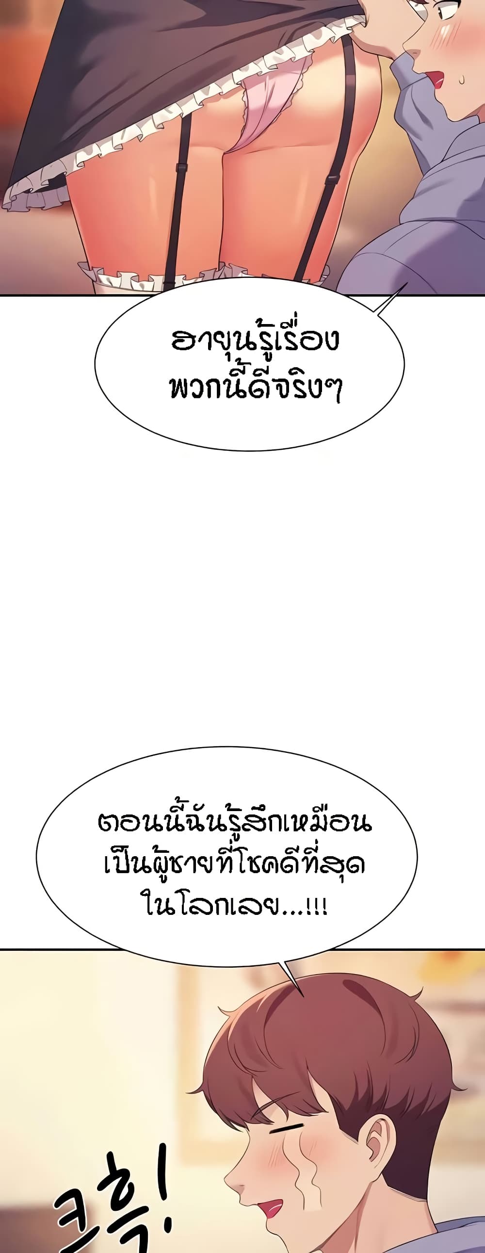 Is There No Goddess in My College – Is There No Goddess in My College – ตอนที่ 143 หน้า 31