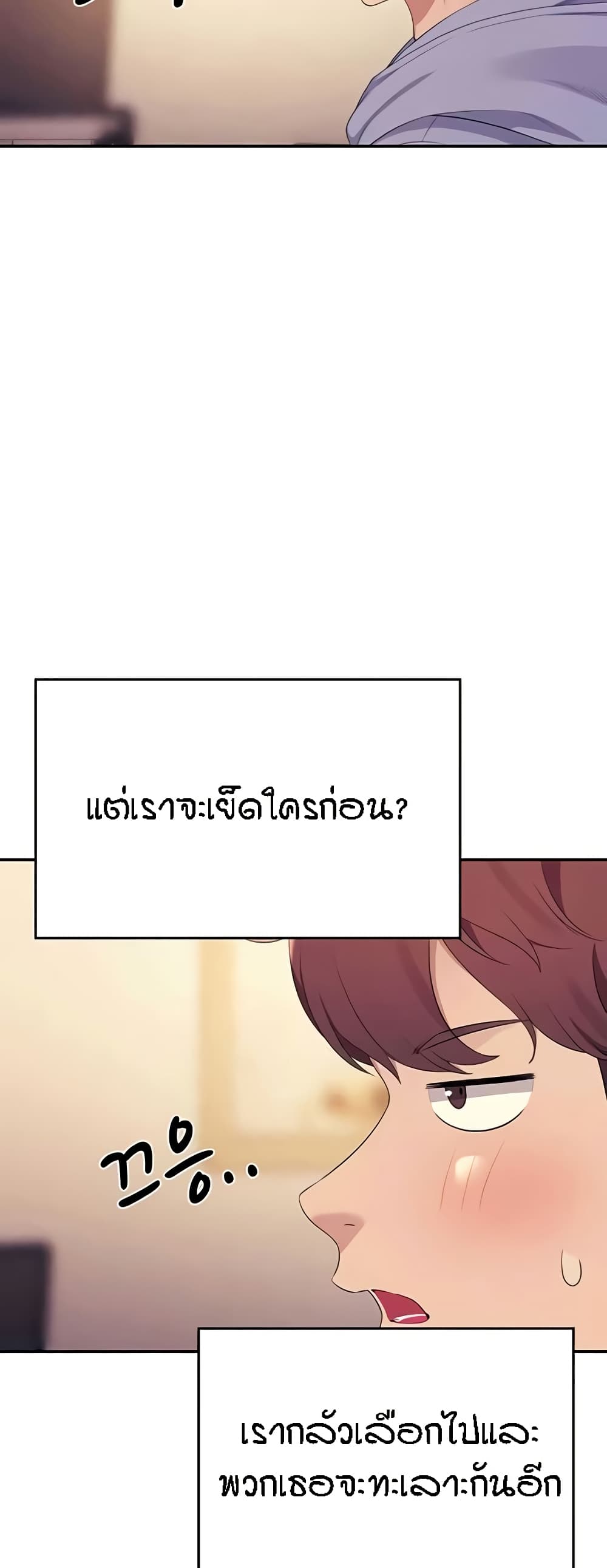 Is There No Goddess in My College – Is There No Goddess in My College – ตอนที่ 143 หน้า 32