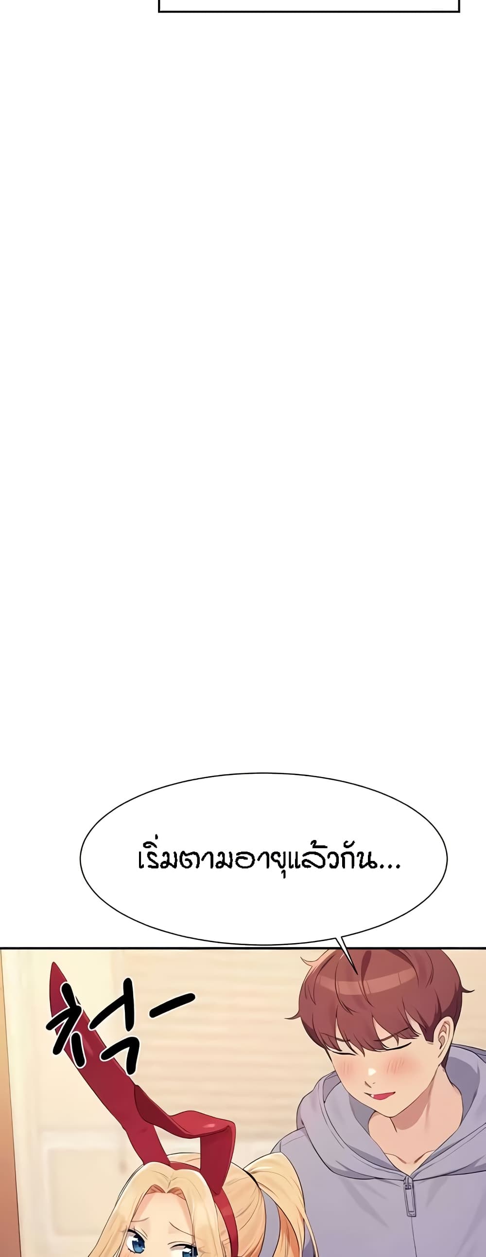 Is There No Goddess in My College – Is There No Goddess in My College – ตอนที่ 143 หน้า 33