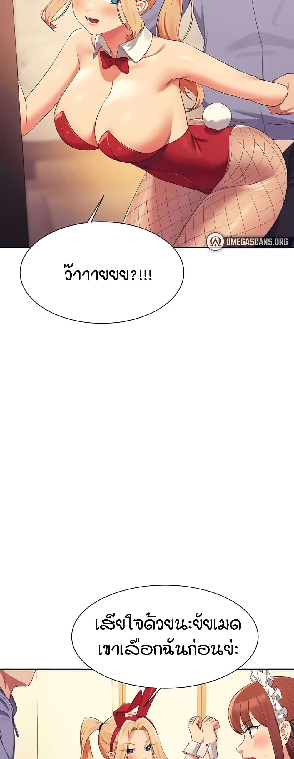 Is There No Goddess in My College – Is There No Goddess in My College – ตอนที่ 143 หน้า 34