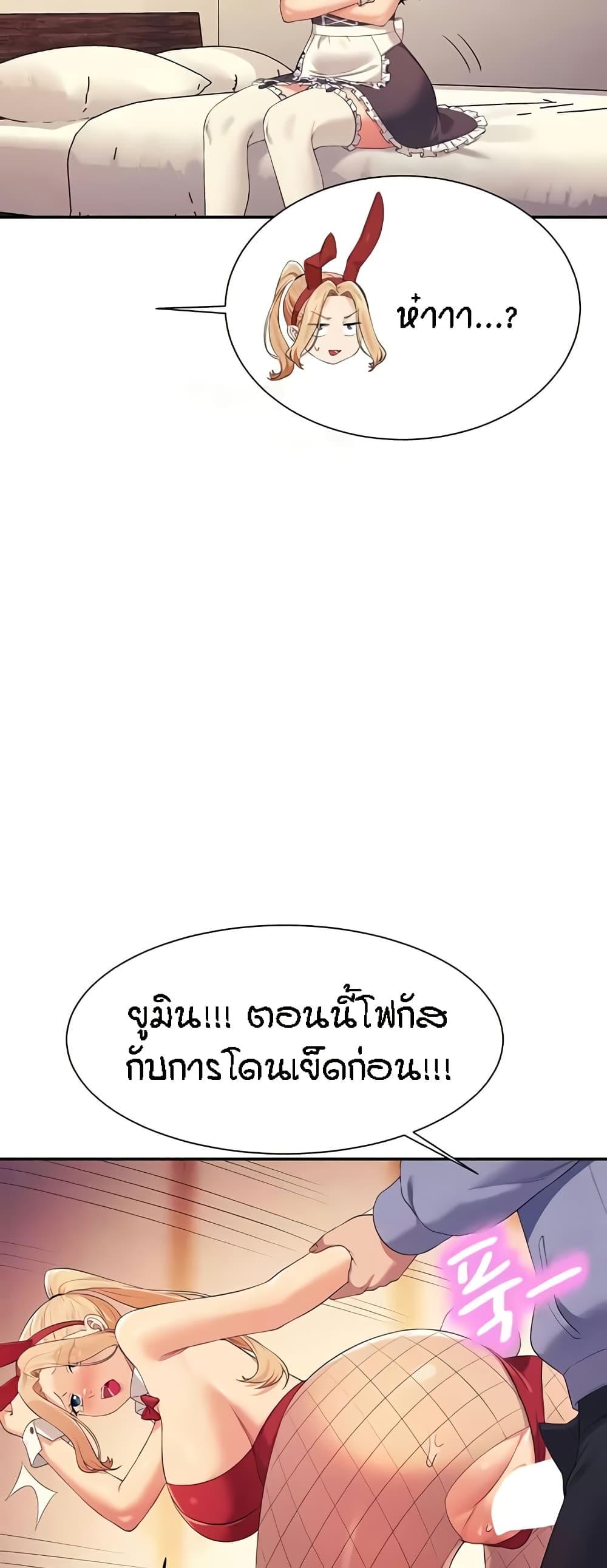 Is There No Goddess in My College – Is There No Goddess in My College – ตอนที่ 143 หน้า 36