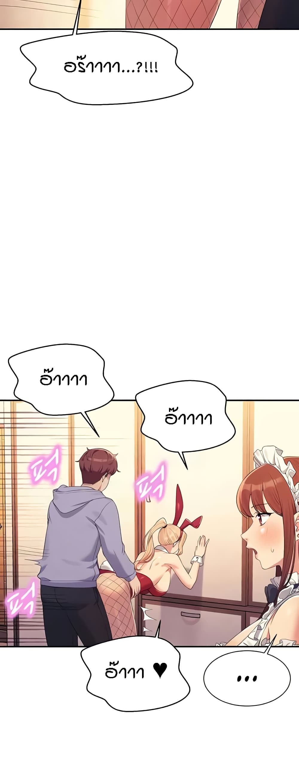 Is There No Goddess in My College – Is There No Goddess in My College – ตอนที่ 143 หน้า 37