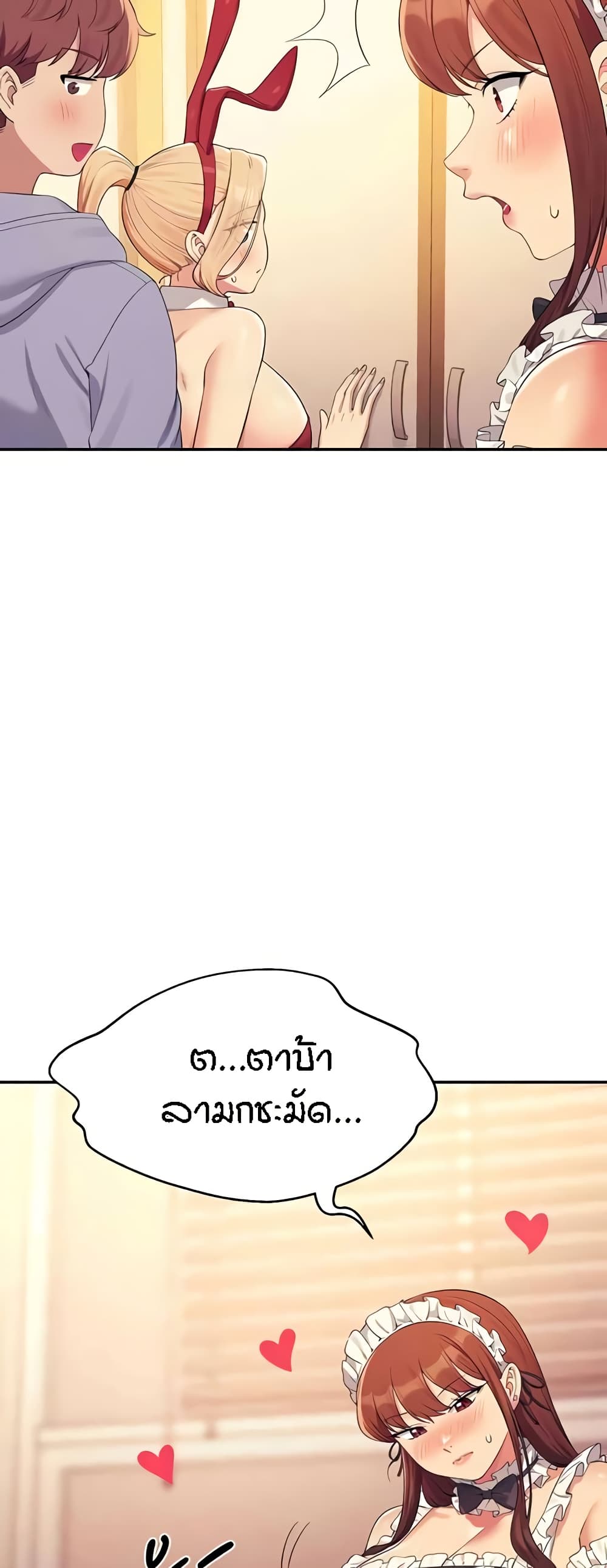 Is There No Goddess in My College – Is There No Goddess in My College – ตอนที่ 143 หน้า 42