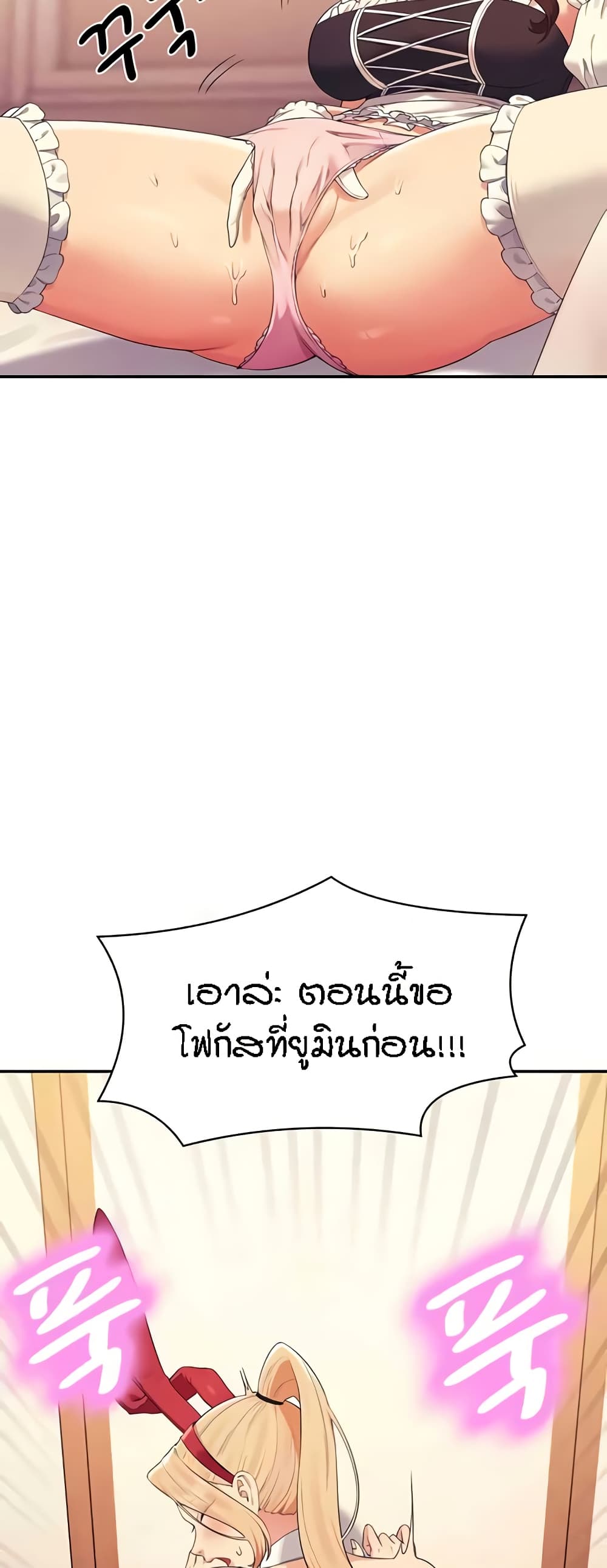 Is There No Goddess in My College – Is There No Goddess in My College – ตอนที่ 143 หน้า 43