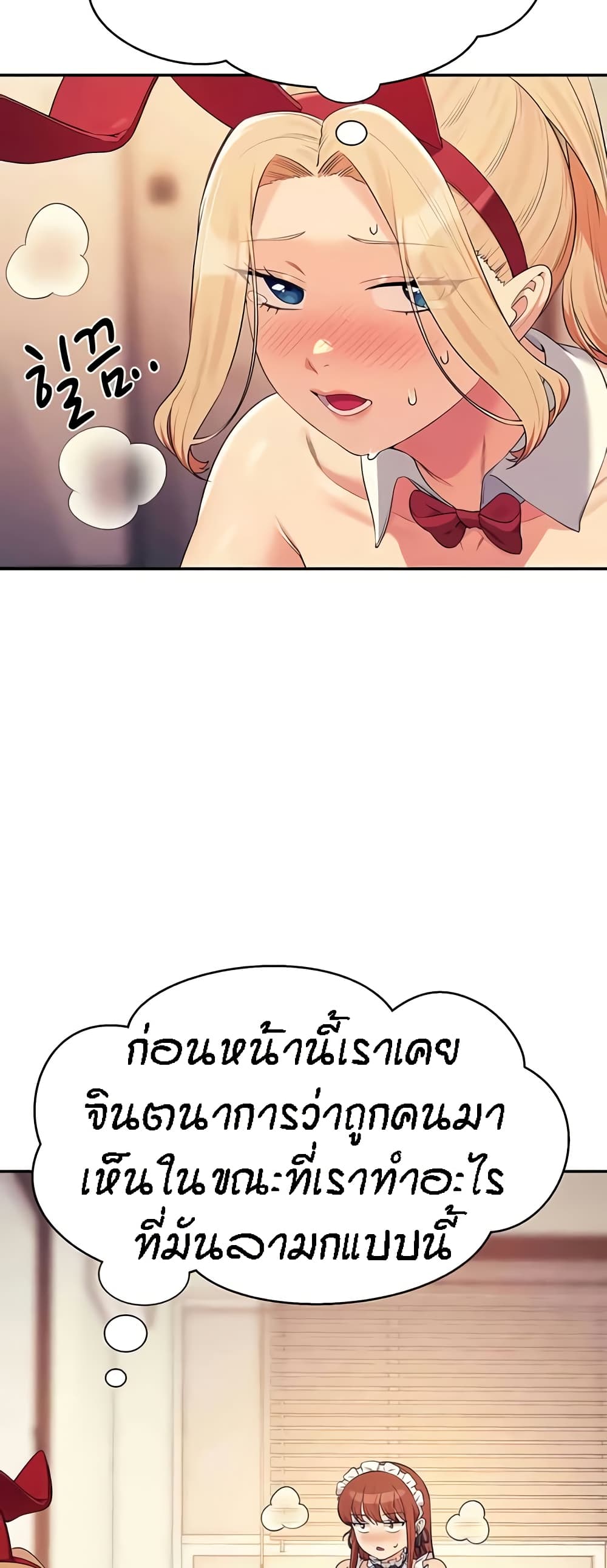 Is There No Goddess in My College – Is There No Goddess in My College – ตอนที่ 143 หน้า 46