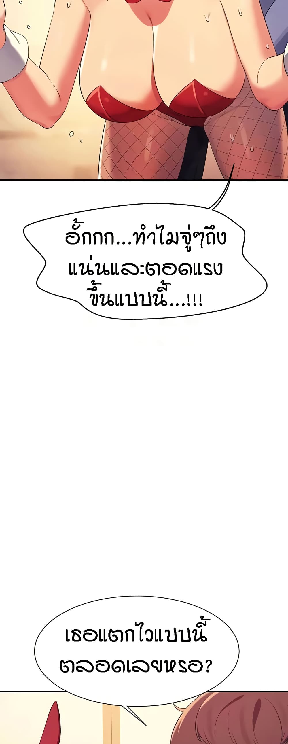 Is There No Goddess in My College – Is There No Goddess in My College – ตอนที่ 143 หน้า 48