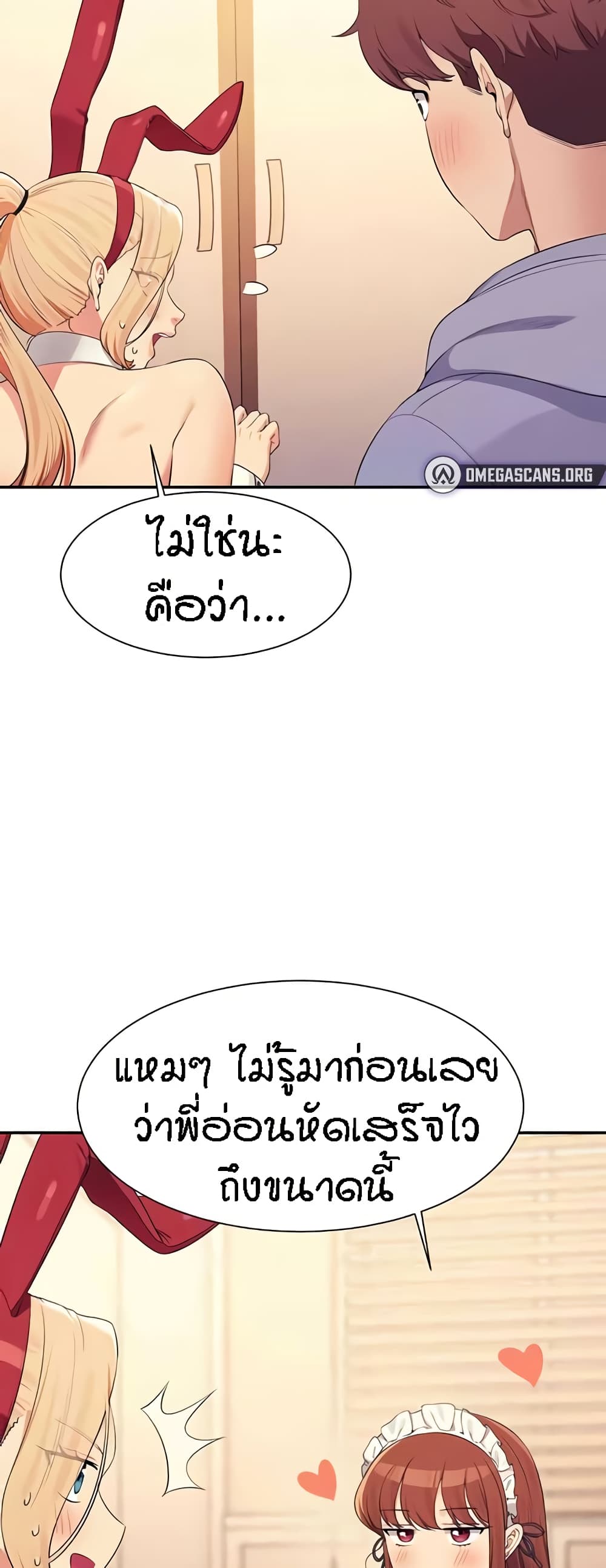 Is There No Goddess in My College – Is There No Goddess in My College – ตอนที่ 143 หน้า 49