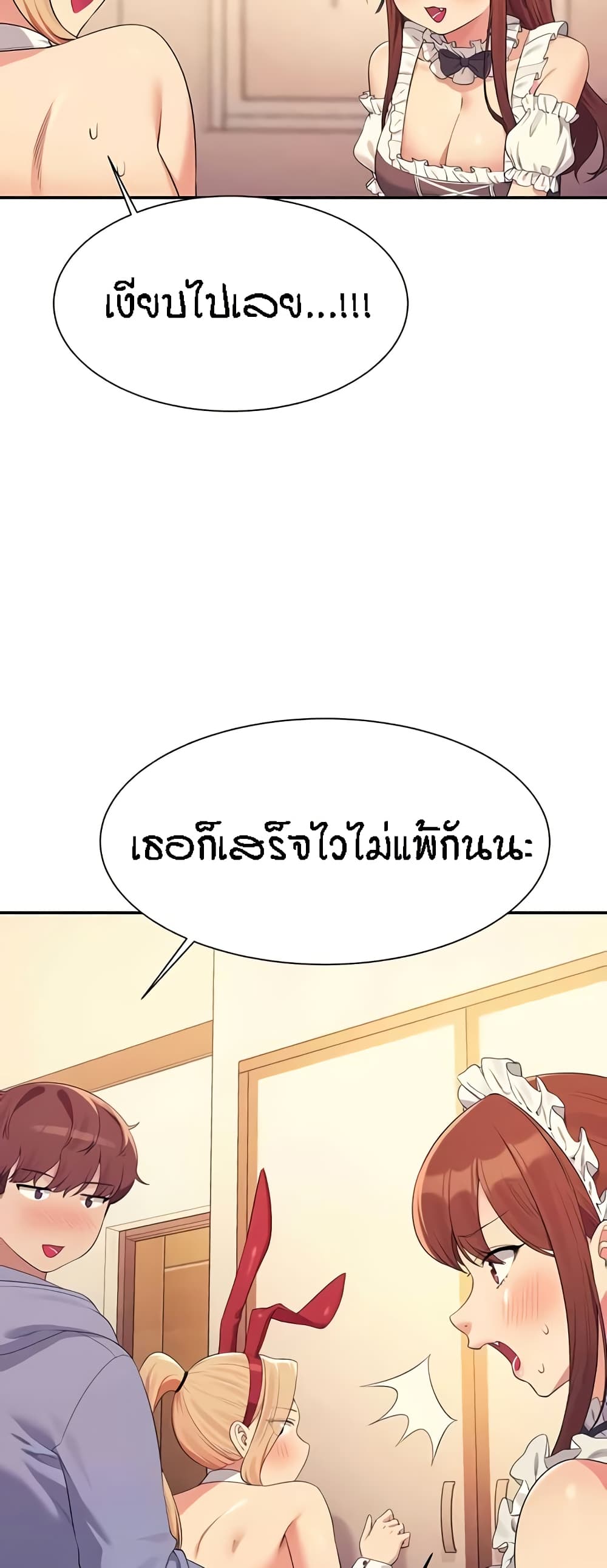 Is There No Goddess in My College – Is There No Goddess in My College – ตอนที่ 143 หน้า 50