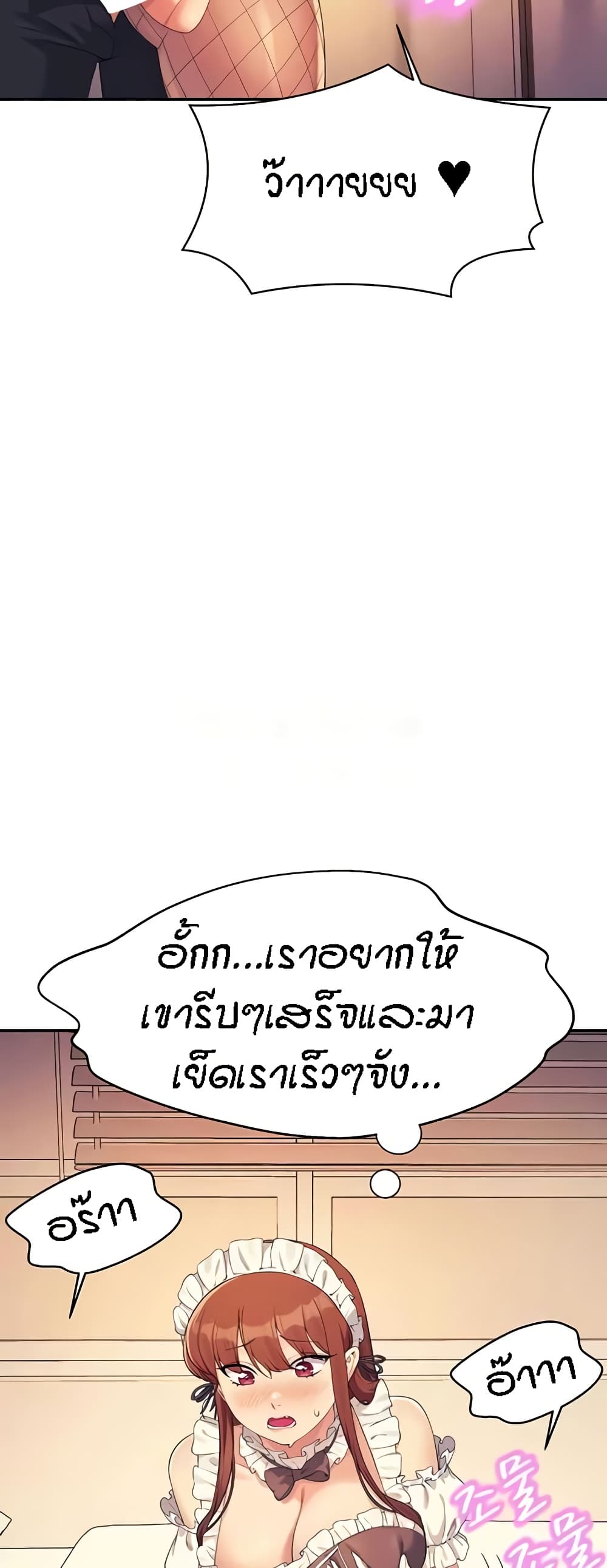 Is There No Goddess in My College – Is There No Goddess in My College – ตอนที่ 143 หน้า 52