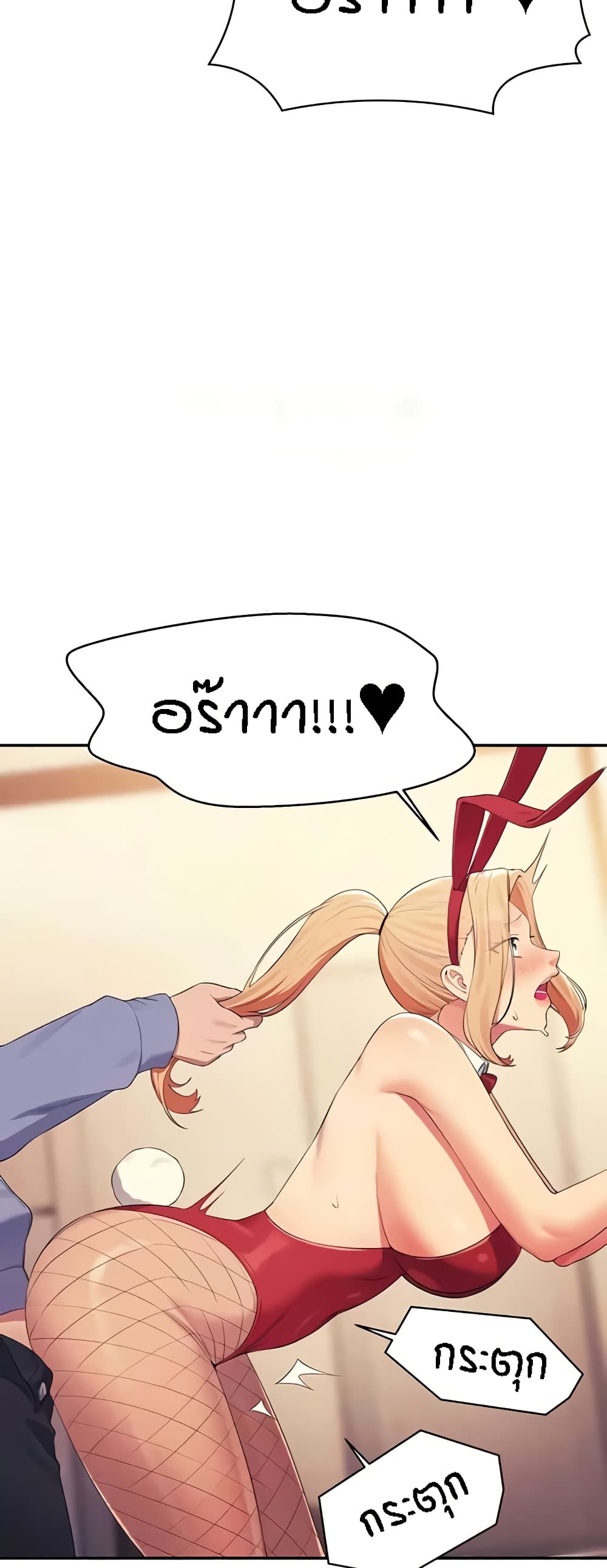 Is There No Goddess in My College – Is There No Goddess in My College – ตอนที่ 143 หน้า 55