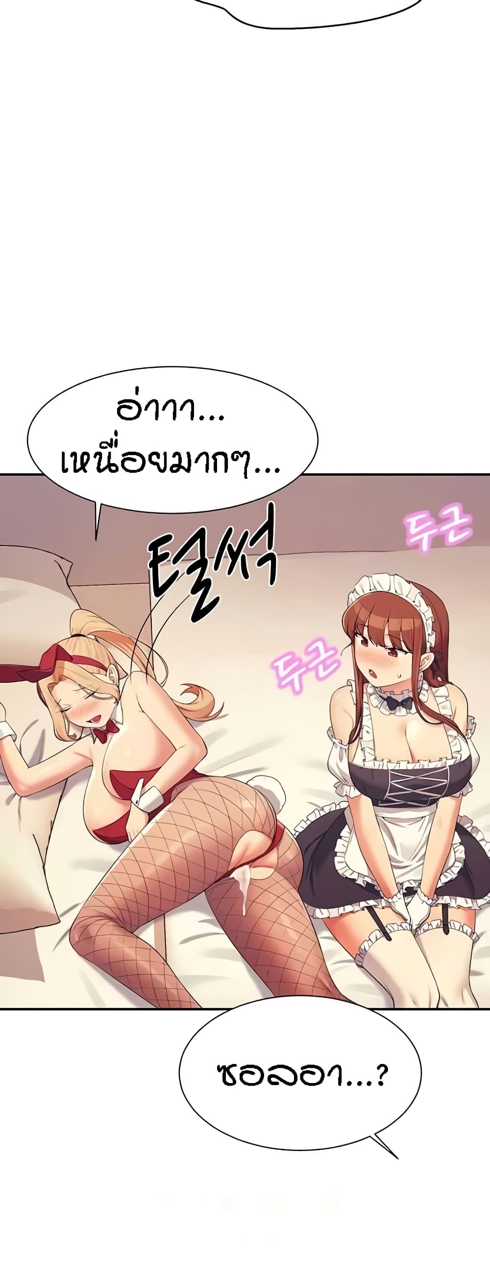Is There No Goddess in My College – Is There No Goddess in My College – ตอนที่ 143 หน้า 57