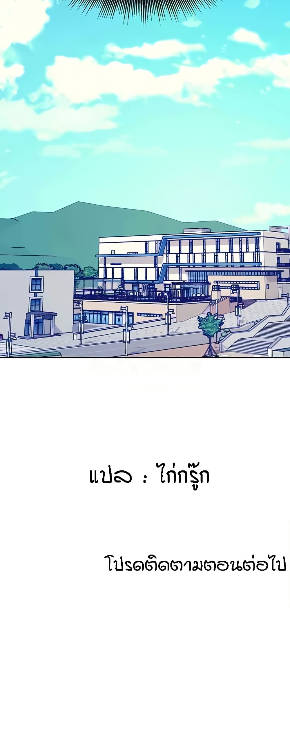 Is There No Goddess in My College – Is There No Goddess in My College – ตอนที่ 143 หน้า 61