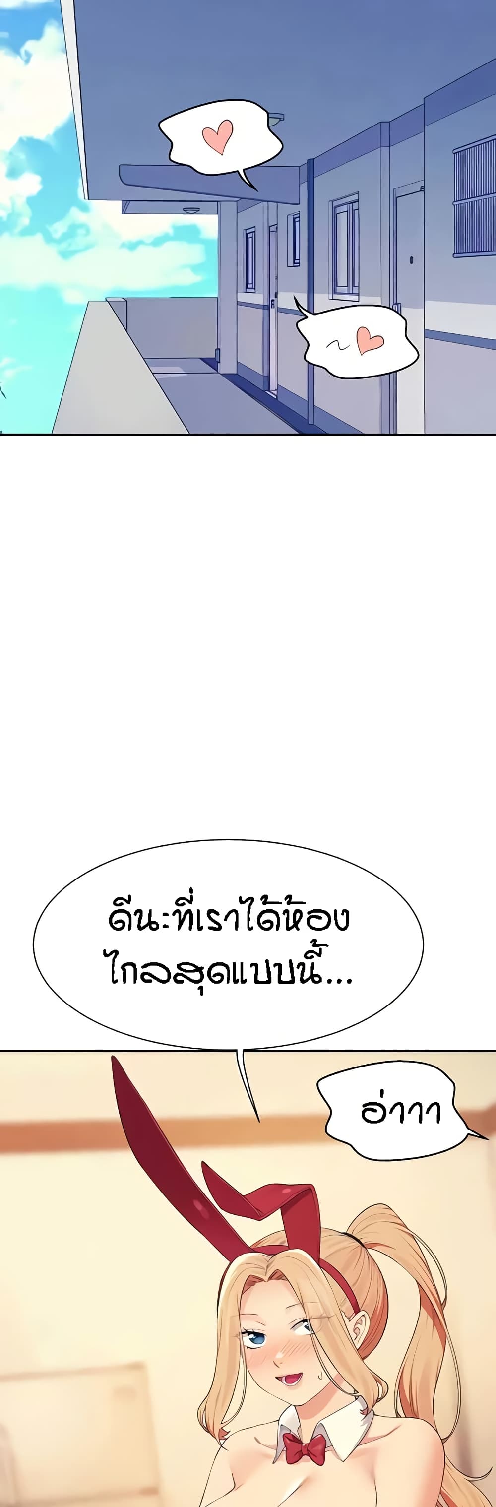 Is There No Goddess in My College – Is There No Goddess in My College – ตอนที่ 144 หน้า 2