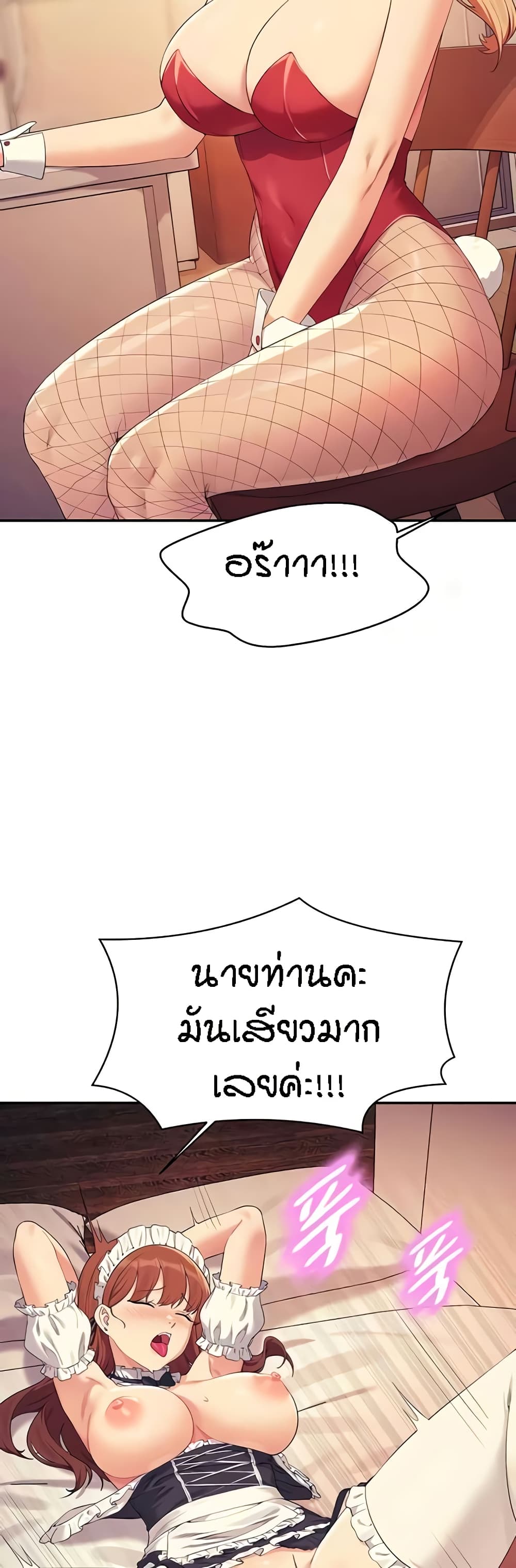 Is There No Goddess in My College – Is There No Goddess in My College – ตอนที่ 144 หน้า 3