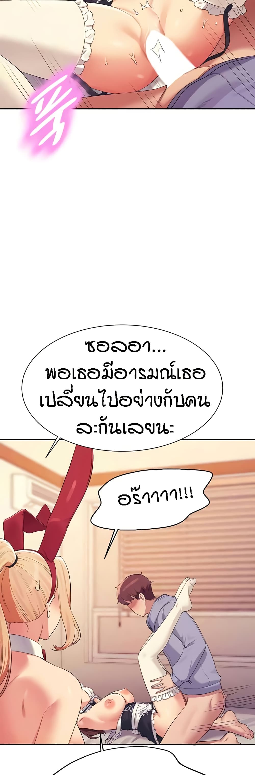 Is There No Goddess in My College – Is There No Goddess in My College – ตอนที่ 144 หน้า 4