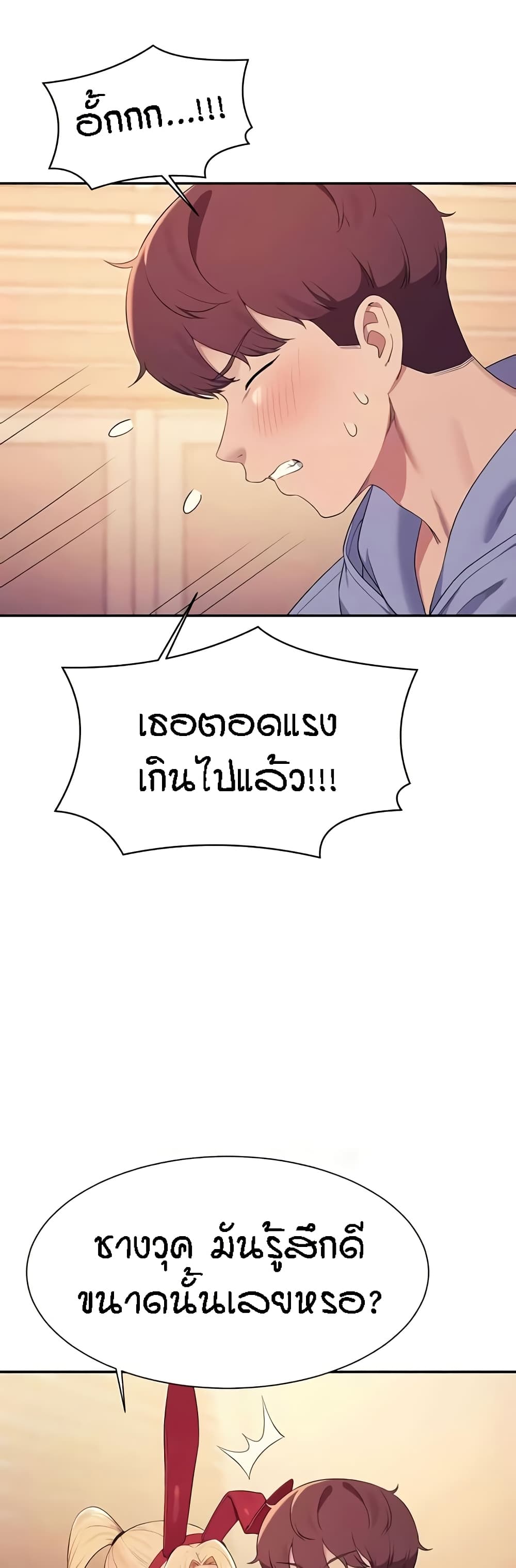 Is There No Goddess in My College – Is There No Goddess in My College – ตอนที่ 144 หน้า 6