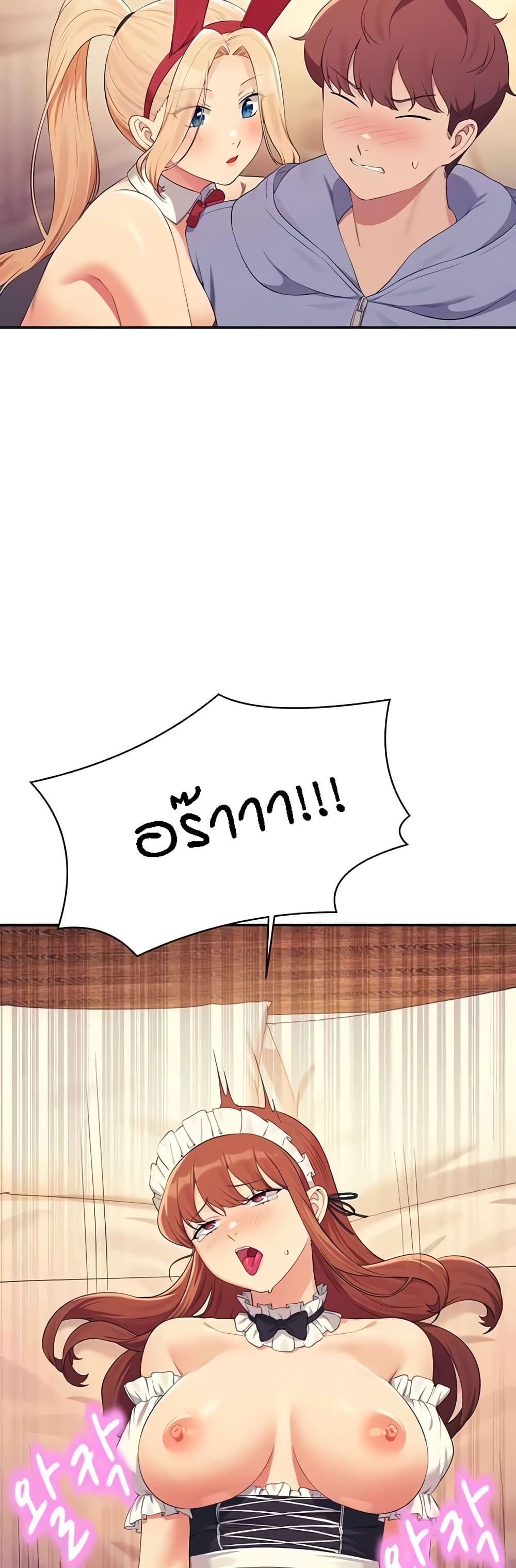 Is There No Goddess in My College – Is There No Goddess in My College – ตอนที่ 144 หน้า 10