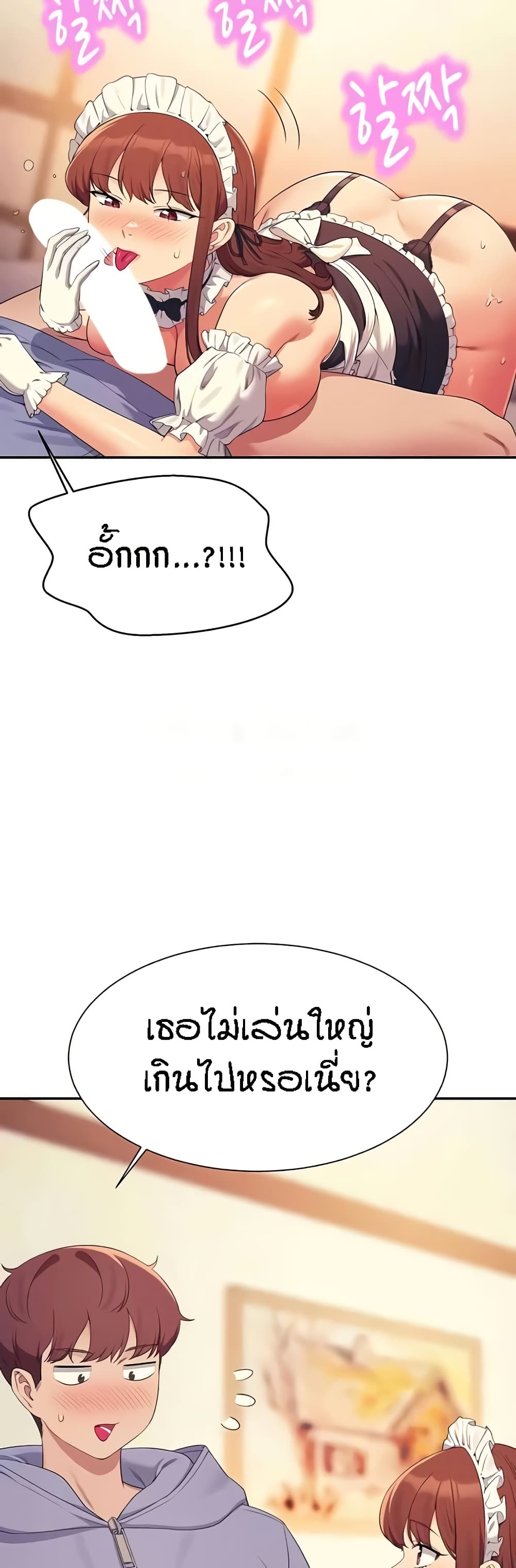 Is There No Goddess in My College – Is There No Goddess in My College – ตอนที่ 144 หน้า 15